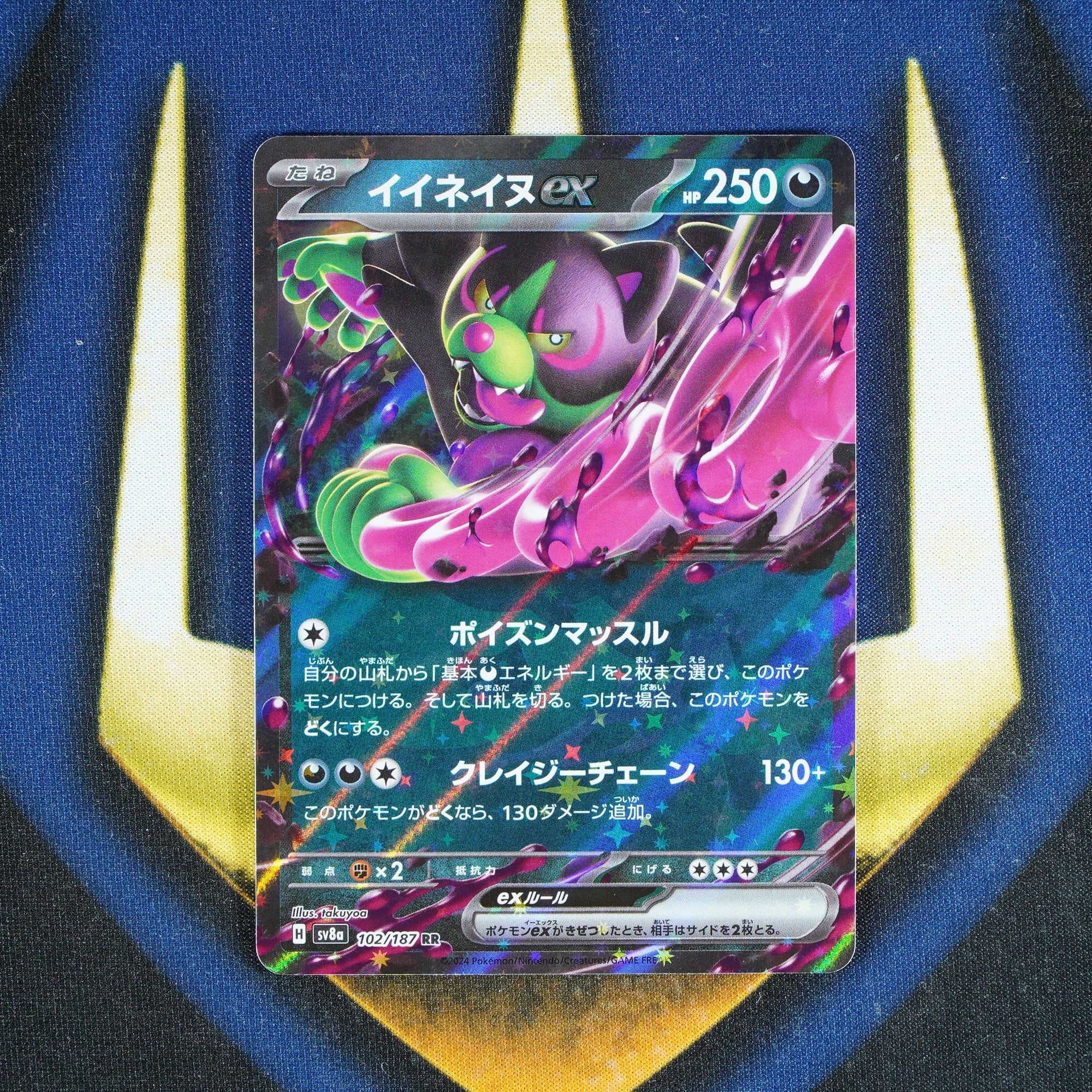 Okidogi EX TERASTAL FESTIVAL JAPANESE Double Rare 102/187 [M]