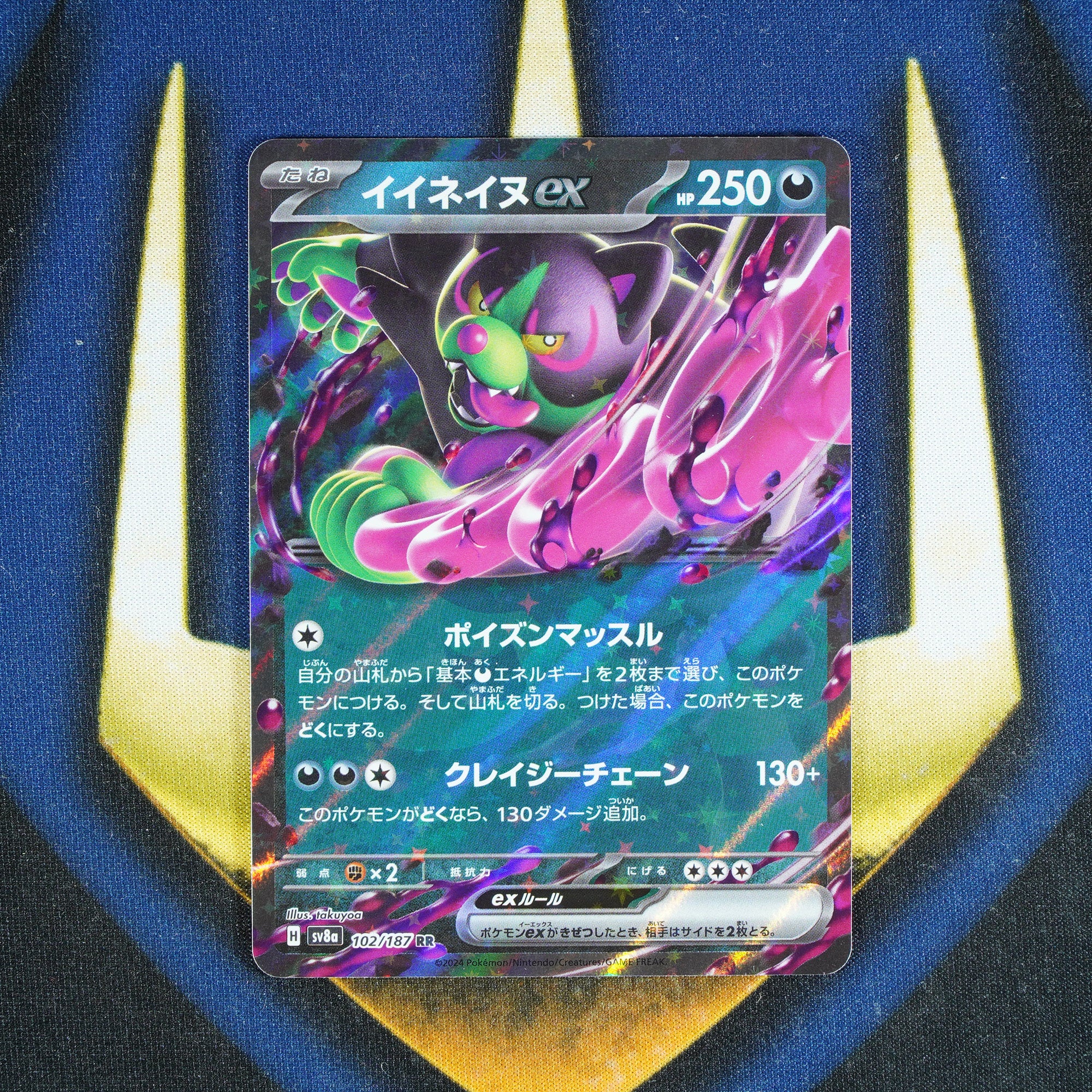 Okidogi EX TERASTAL FESTIVAL JAPANESE Double Rare 102/187 [M]