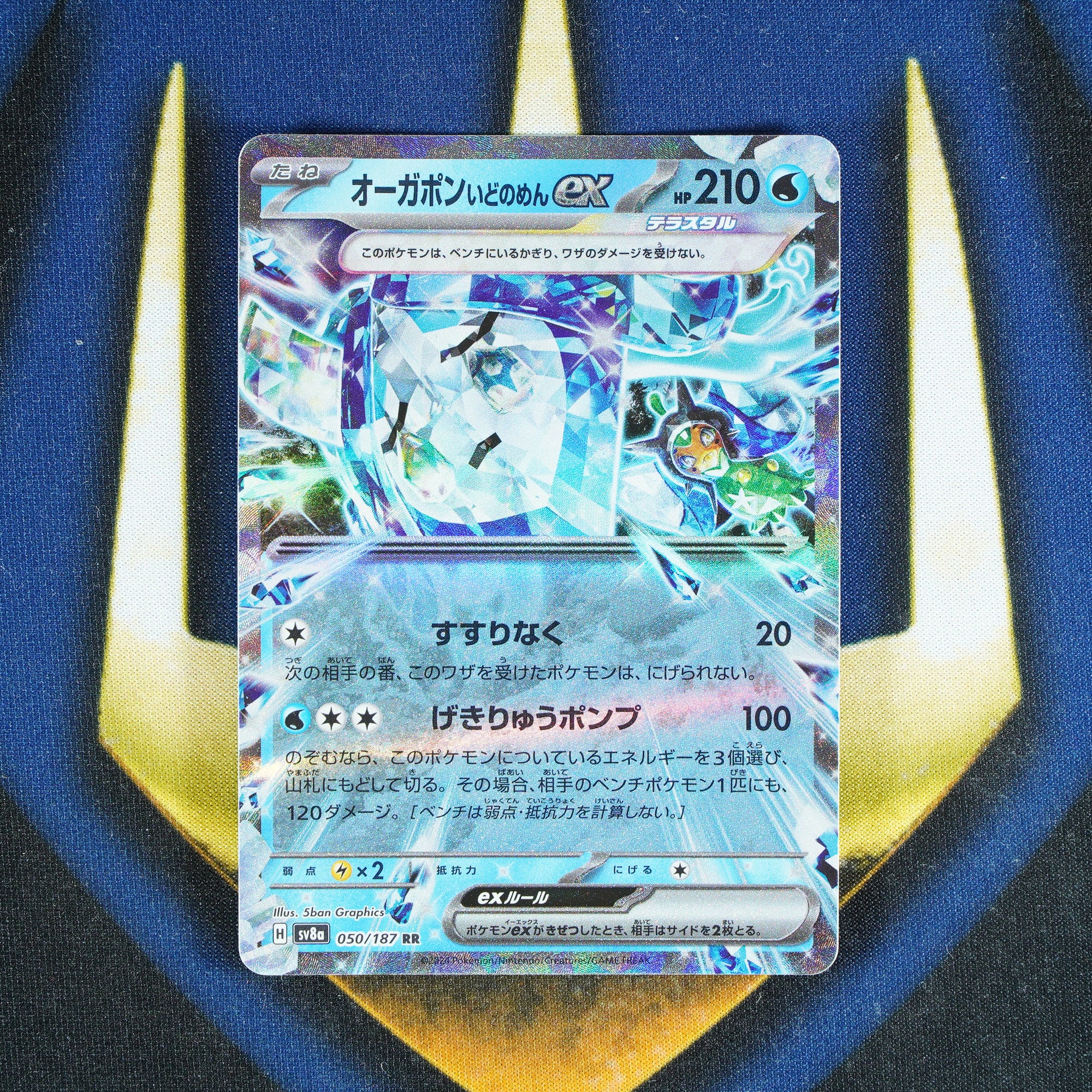 Wellspring Mask Ogerpon EX TERASTAL FESTIVAL JAPANESE Double Rare 50/187 [M]