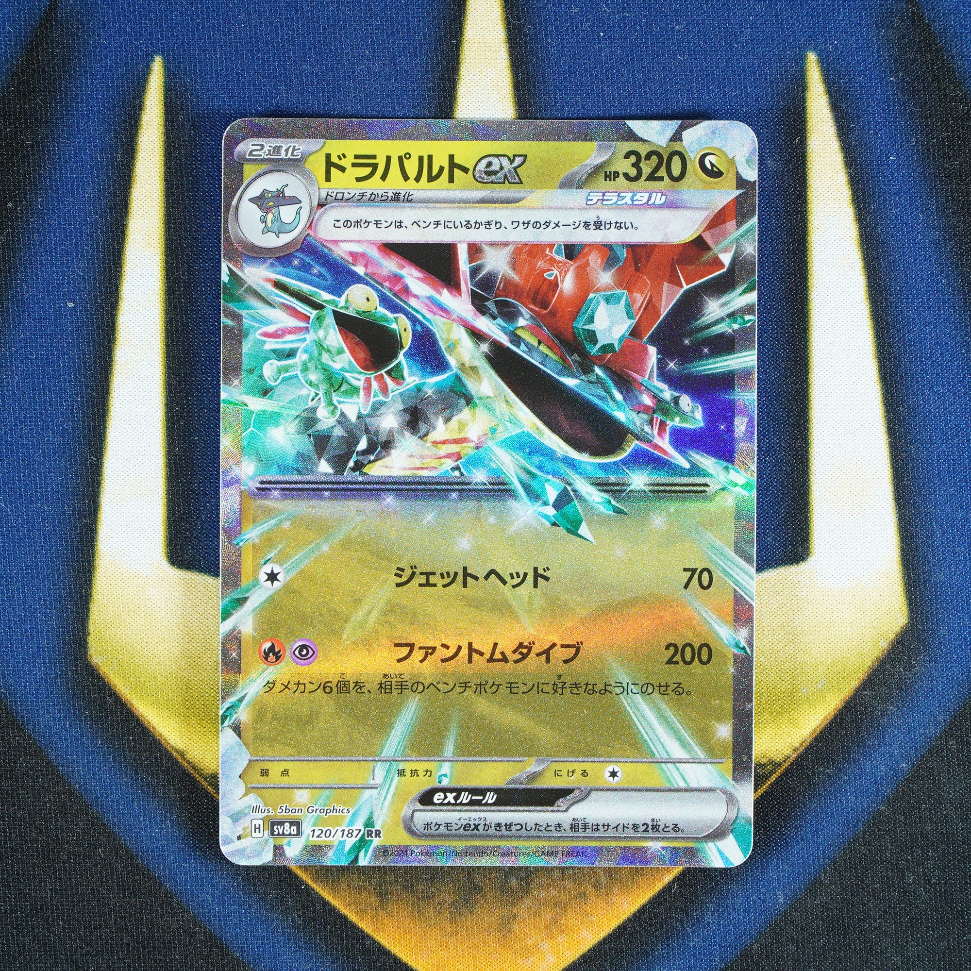 Dragapult EX TERASTAL FESTIVAL JAPANESE Double Rare 120/187 [M]