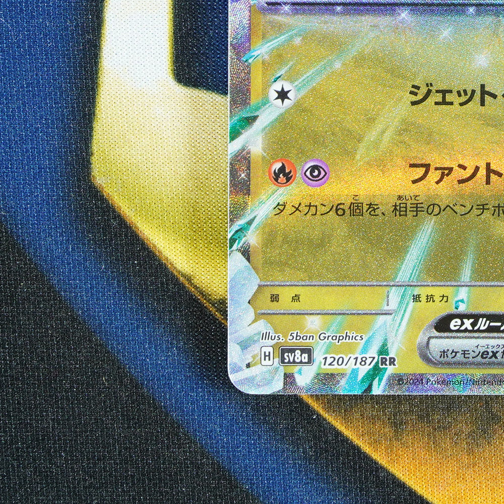 Dragapult EX TERASTAL FESTIVAL JAPANESE Double Rare 120/187 [M]