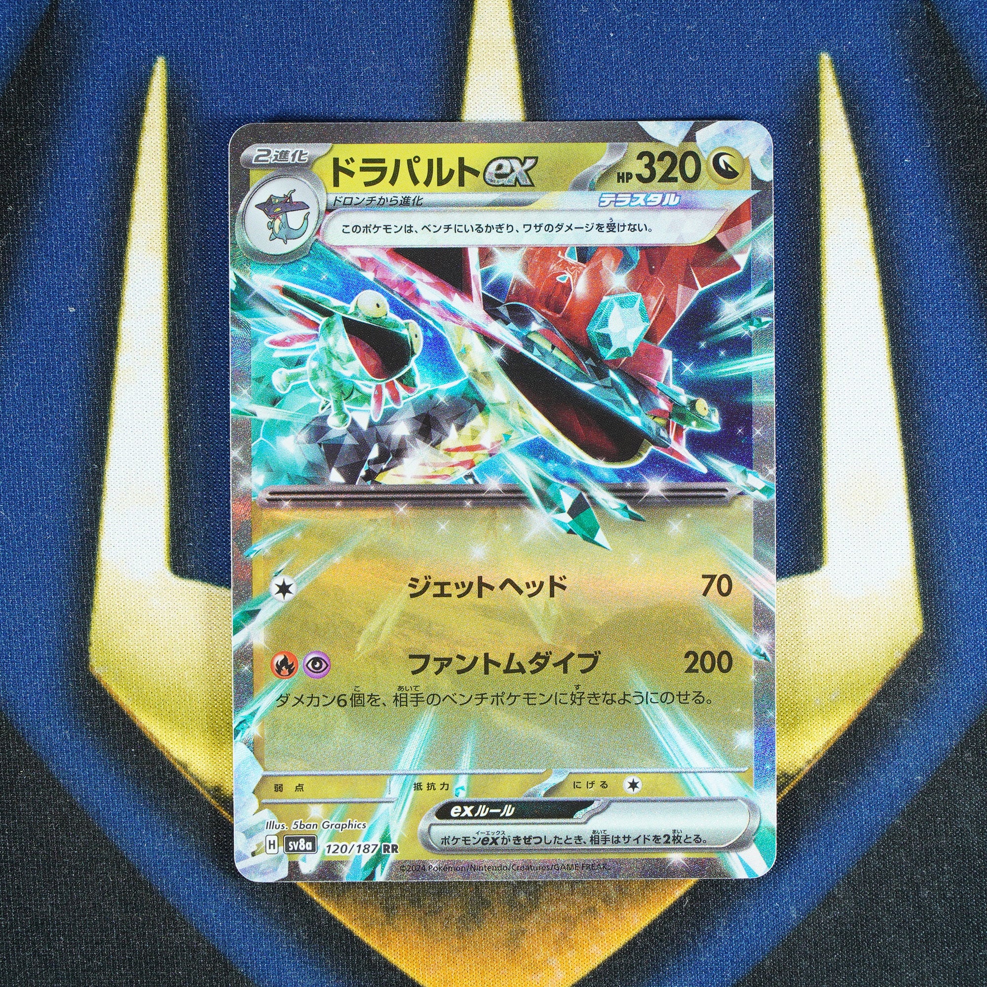Dragapult EX TERASTAL FESTIVAL JAPANESE Double Rare 120/187 [M]