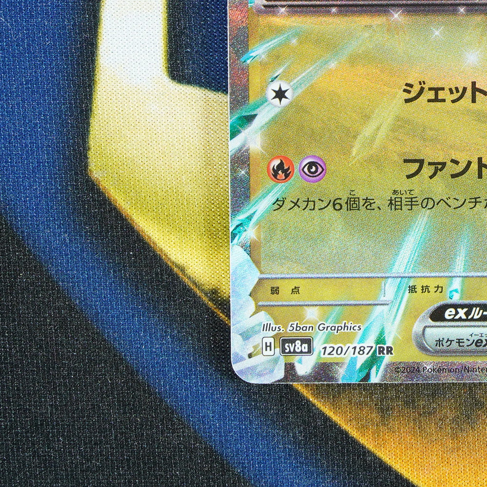 Dragapult EX TERASTAL FESTIVAL JAPANESE Double Rare 120/187 [M]