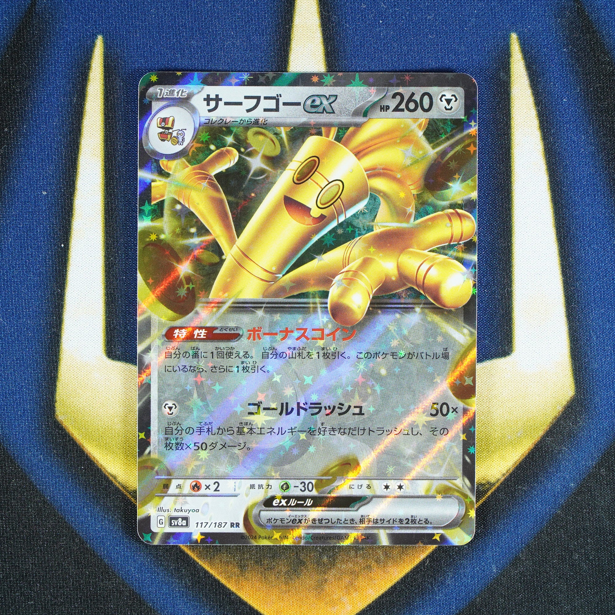 Gholdengo EX TERASTAL FESTIVAL JAPANESE Double Rare 117/187 [M]