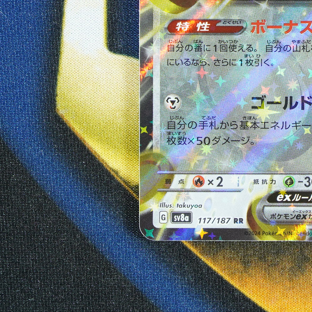 Gholdengo EX TERASTAL FESTIVAL JAPANESE Double Rare 117/187 [M]