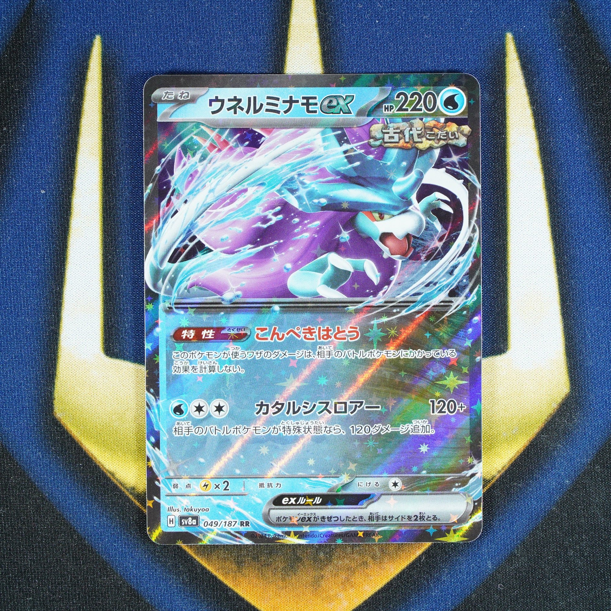 Walking Wake EX TERASTAL FESTIVAL JAPANESE Double Rare 49/187 [M]