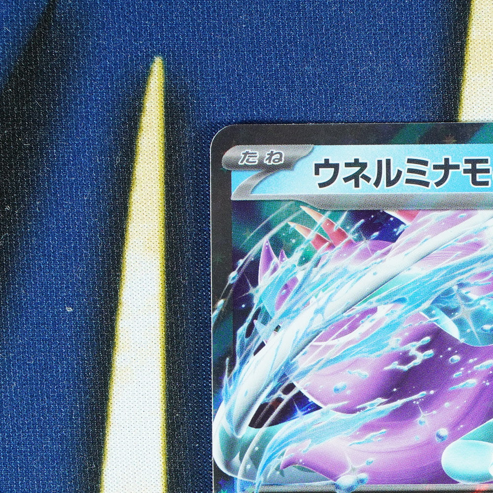 Walking Wake EX TERASTAL FESTIVAL JAPANESE Double Rare 49/187 [M]