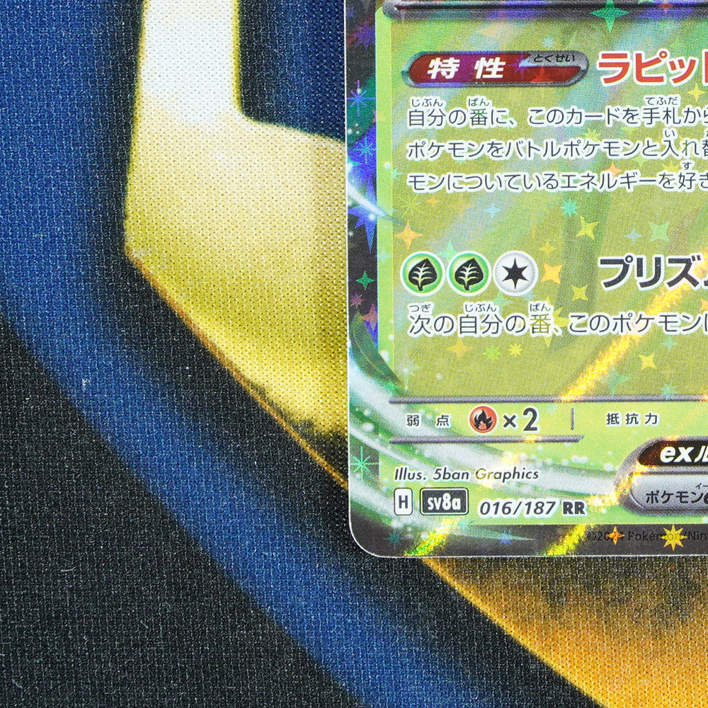Iron Leaves TERASTAL FESTIVAL JAPANESE Double Rare 16/187 [M]