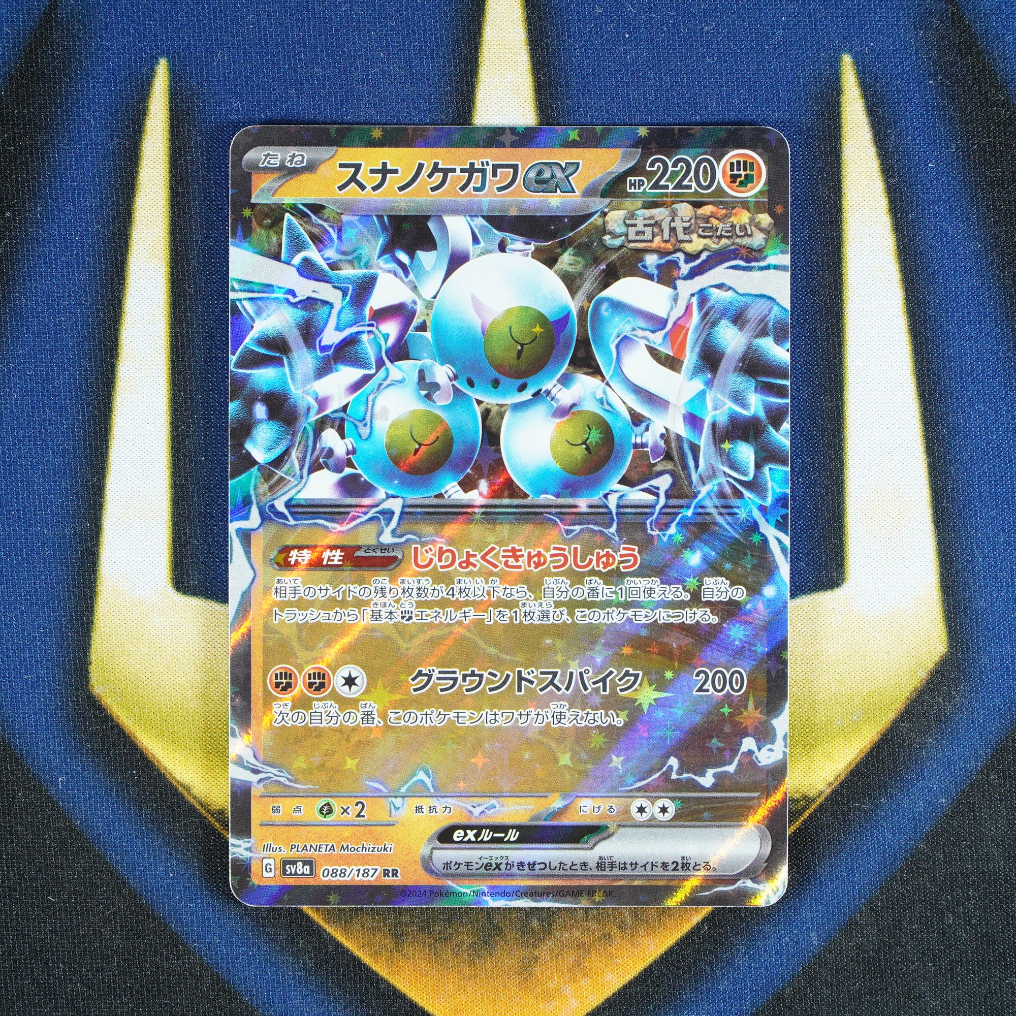 Sandy Shocks EX TERASTAL FESTIVAL JAPANESE Double Rare 88/187 [M]