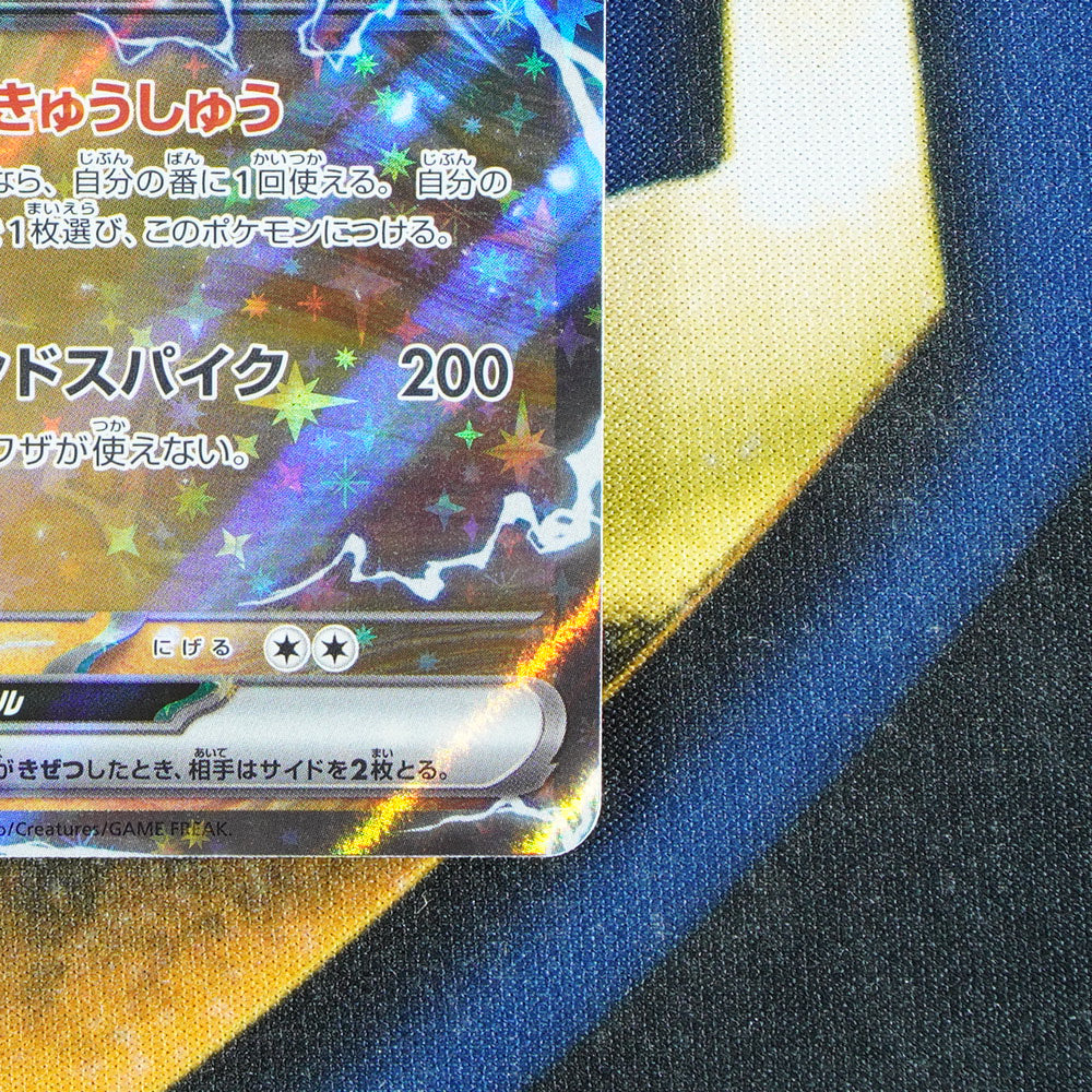 Sandy Shocks EX TERASTAL FESTIVAL JAPANESE Double Rare 88/187 [M]