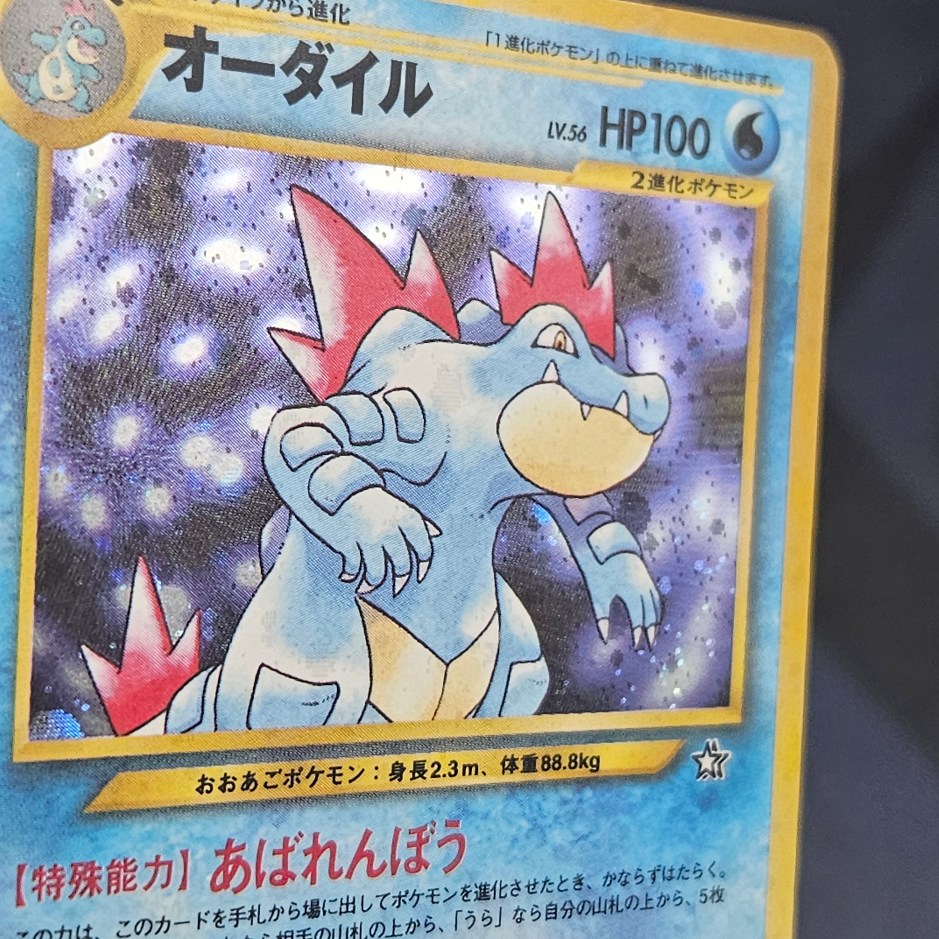 FERALIGATR Neo Genesis Japanese HOLO RARE NM Pokemon Card 160