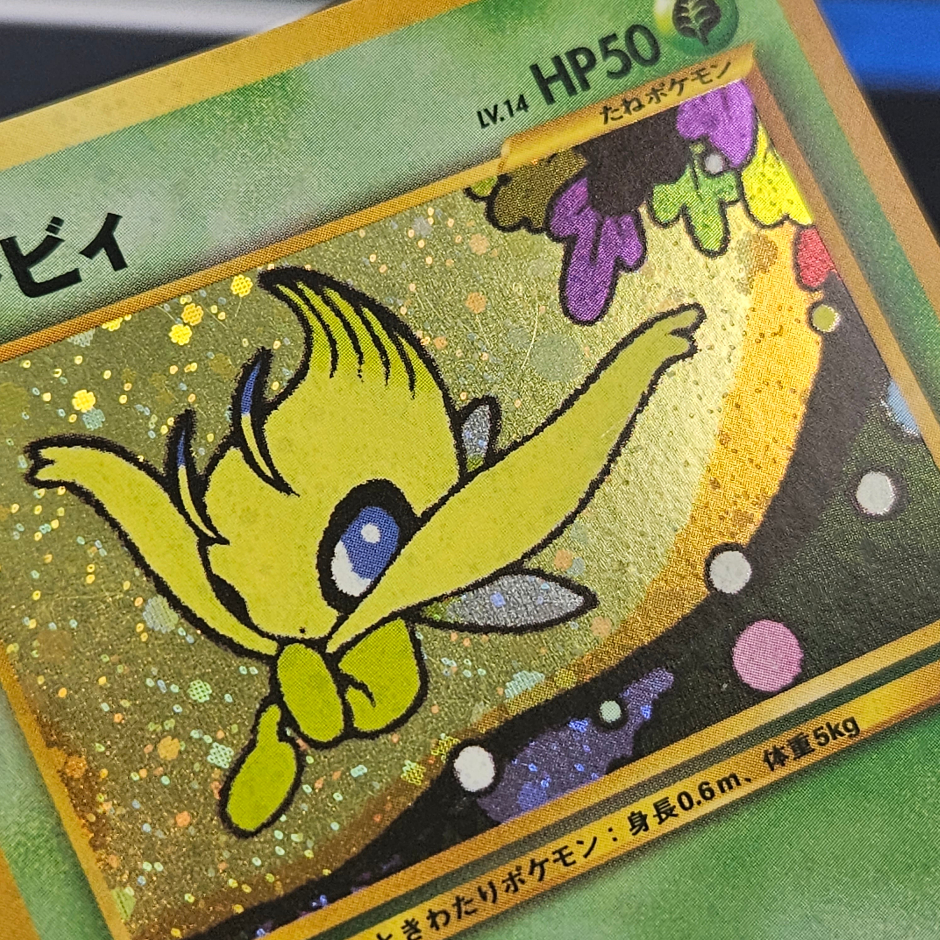 CELEBI Neo Revelations Japanese HOLO RARE NM Pokemon Card 251