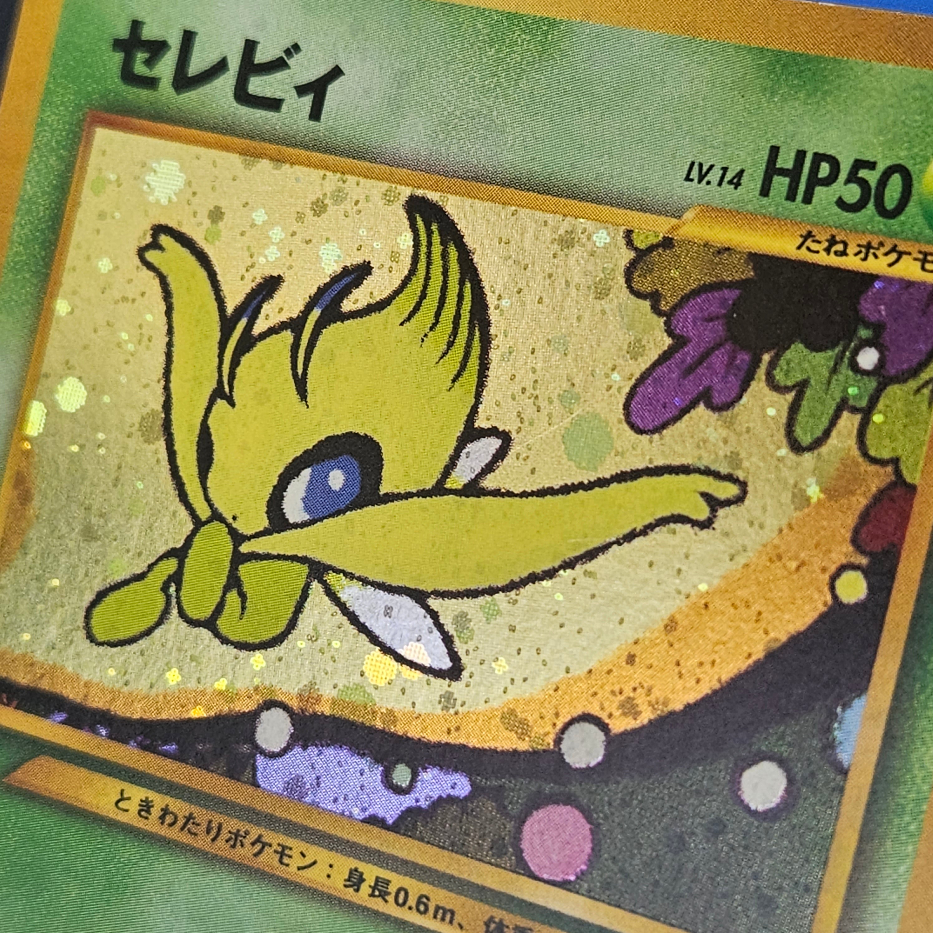 CELEBI Neo Revelations Japanese HOLO RARE NM Pokemon Card 251