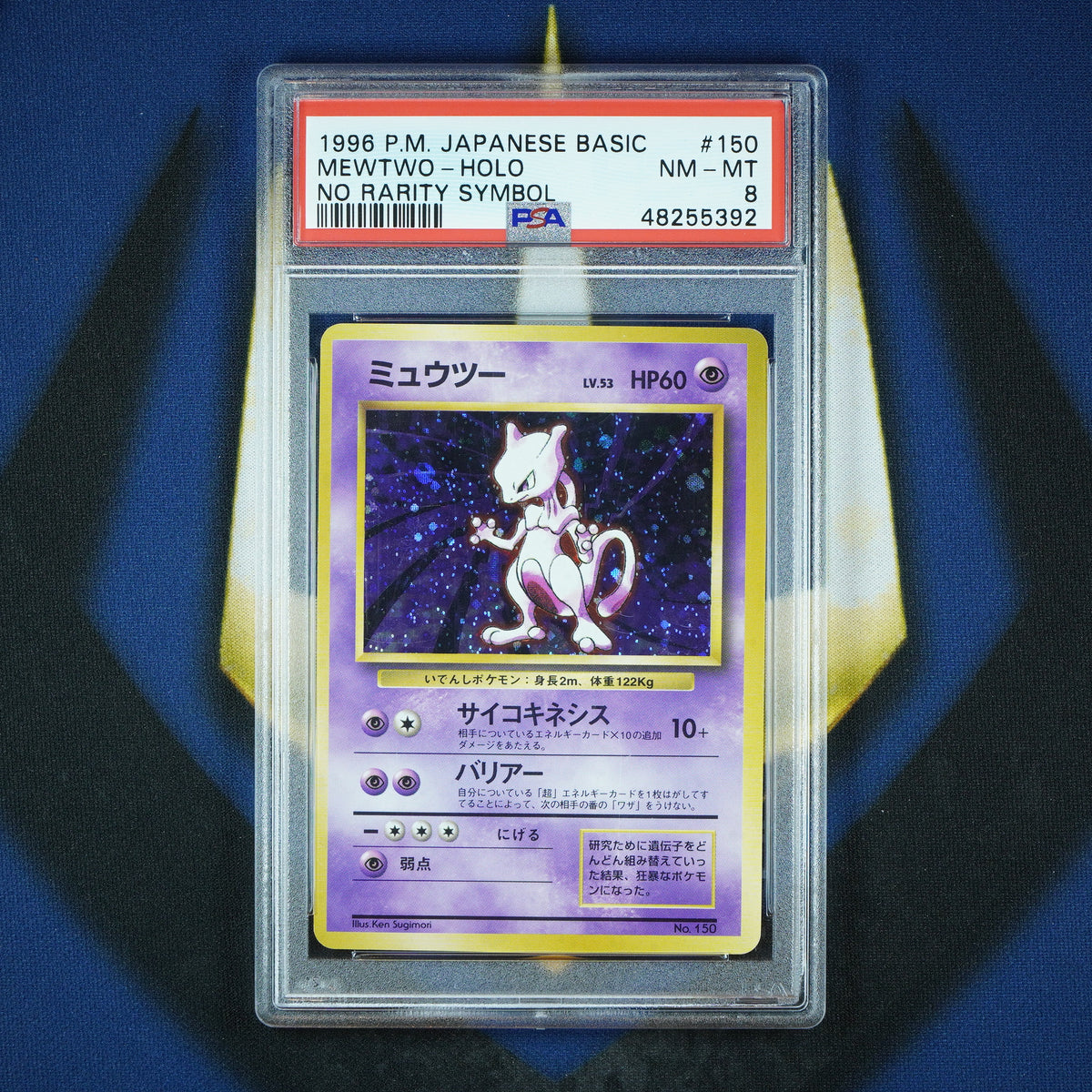 Mewtwo No Rarity Symbol Holo Pokemon Base Set #150 [PSA 8]