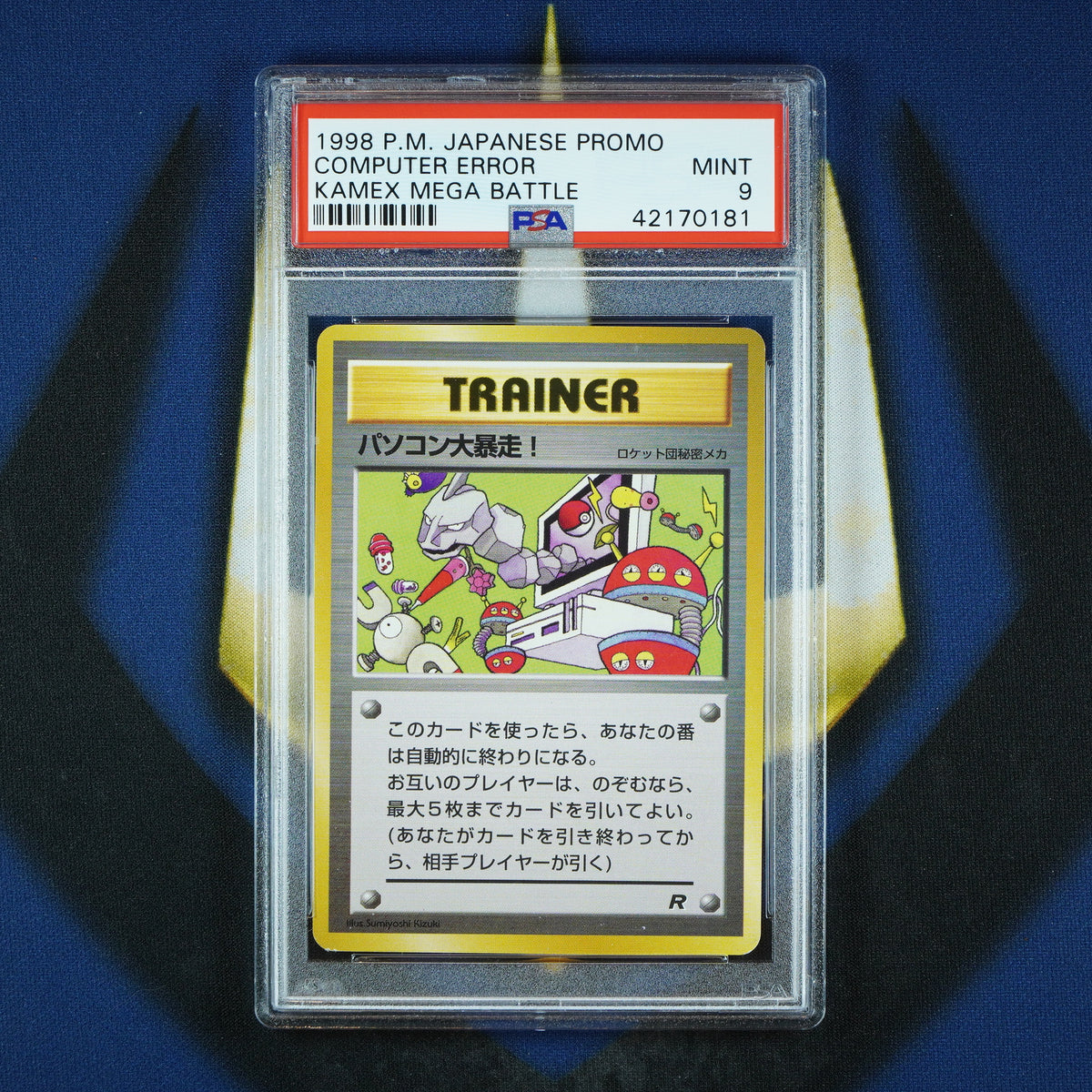 Computer Error Pokemon Kamex Mega Battle Promo [PSA 9] *POP 10*