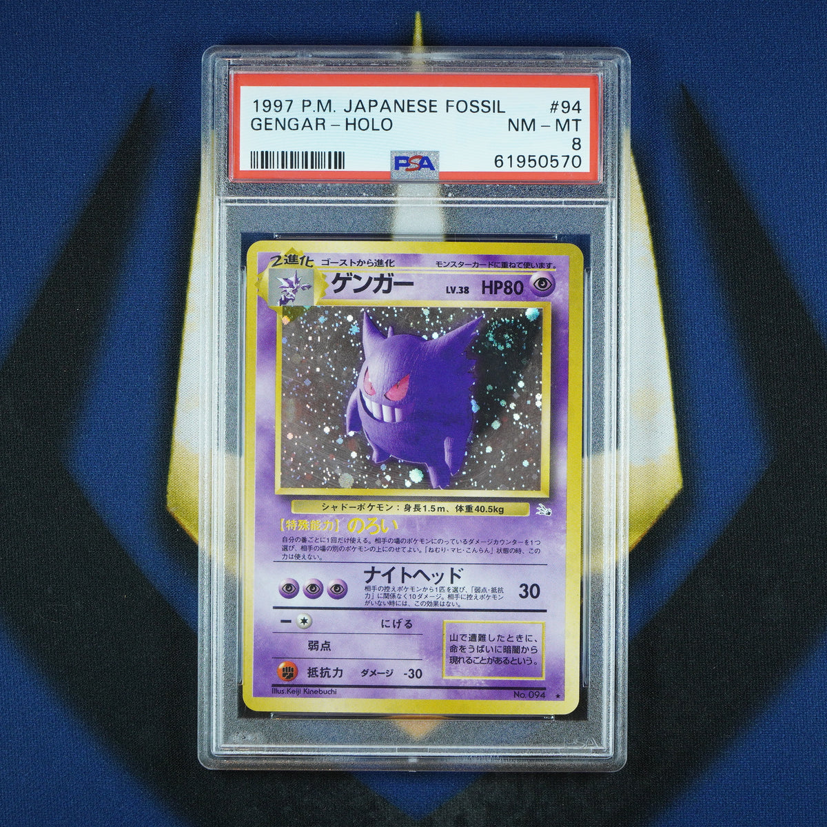 Gengar 1997 Japanese Fossil Holo Foil *SWIRL* No. 094 [PSA 8]