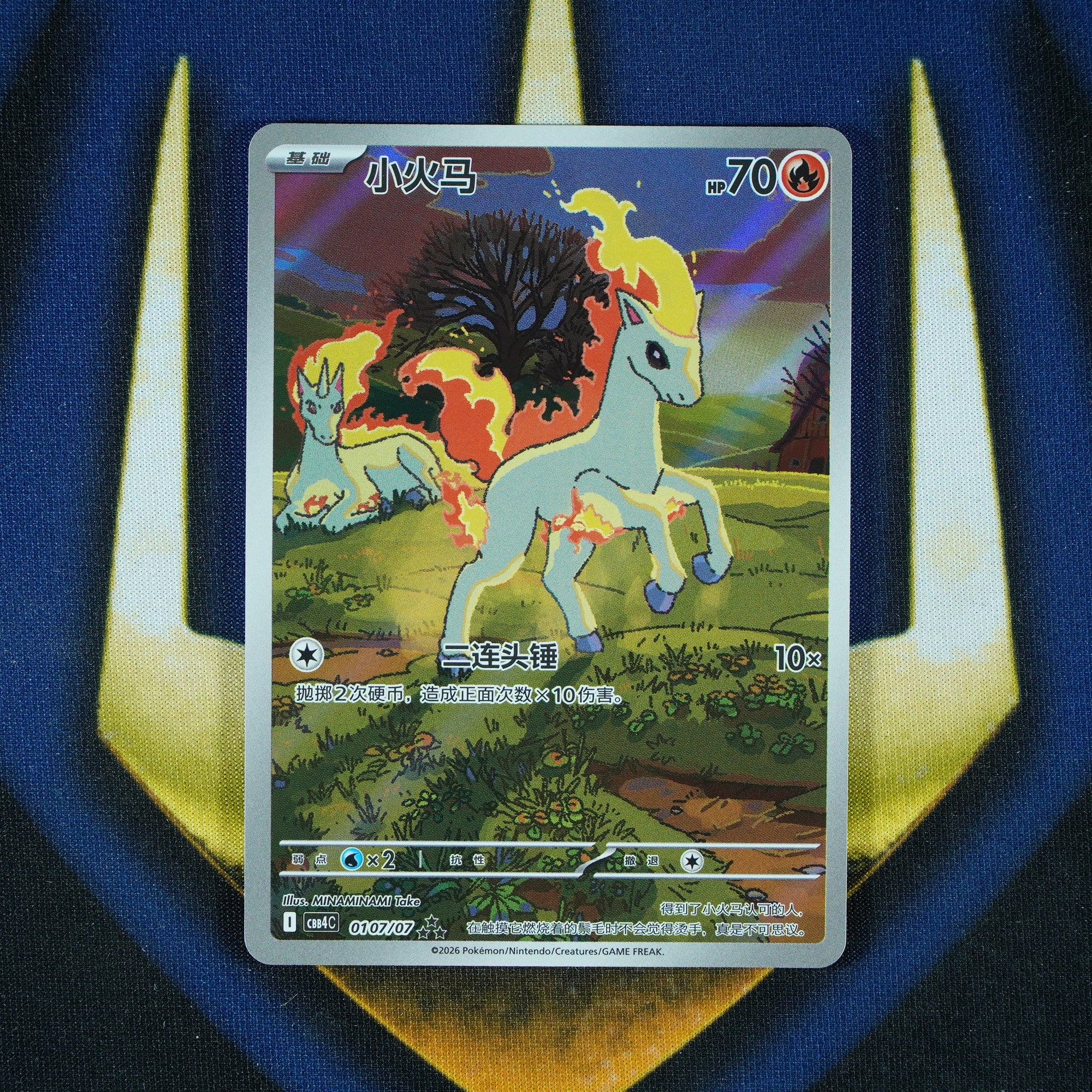 Ponyta Gem Pack Vol. 4 Simplified Chinese Art Rare 01 07/07 [Raw]