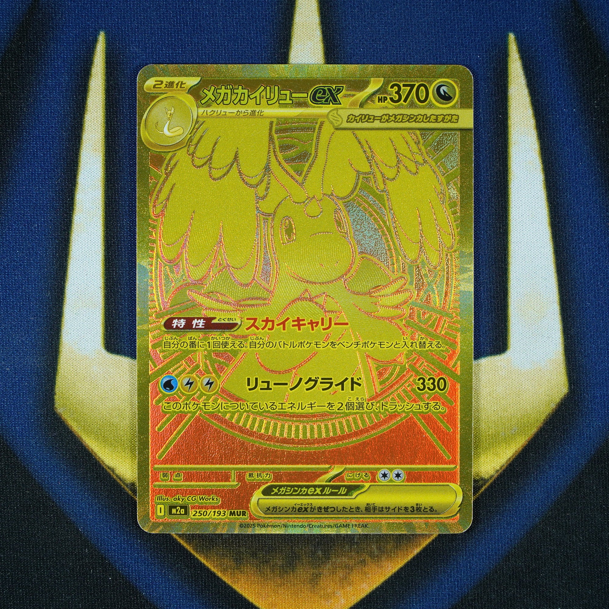 Mega Dragonite Mega Dream Mega Ultra Rare 250/193 [Raw]