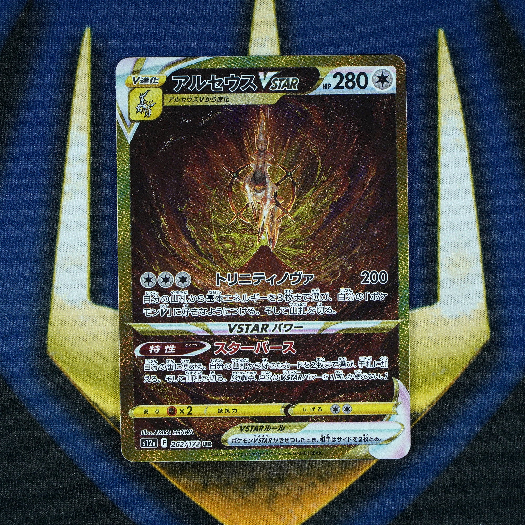 Arceus VSTAR Universe Gold Ultra Rare 262/172 [Raw]