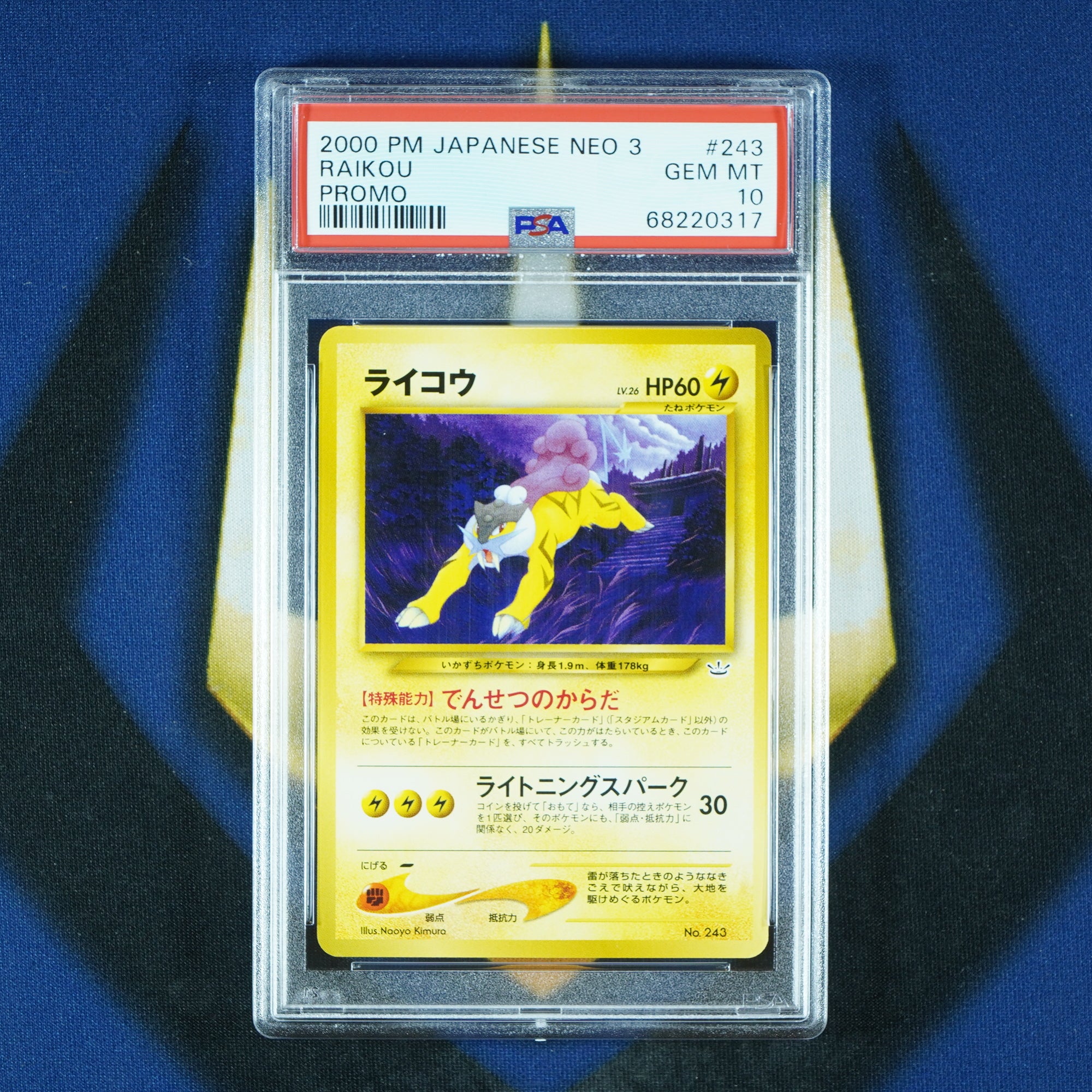 Raikou Entei Suicune Neo Japanese Promo 243 244 245 [PSA 10 SEQUENTIAL]