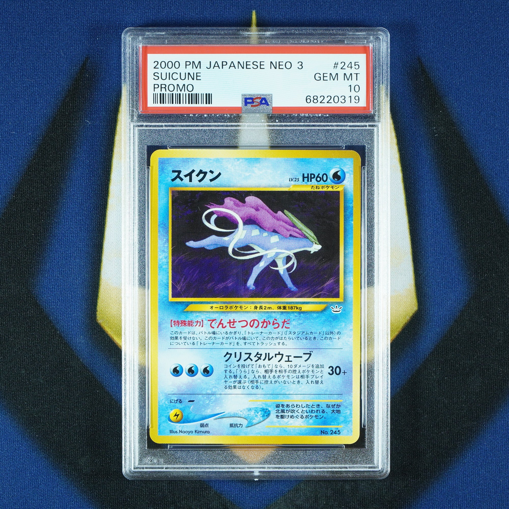 Raikou Entei Suicune Neo Japanese Promo 243 244 245 [PSA 10 SEQUENTIAL]