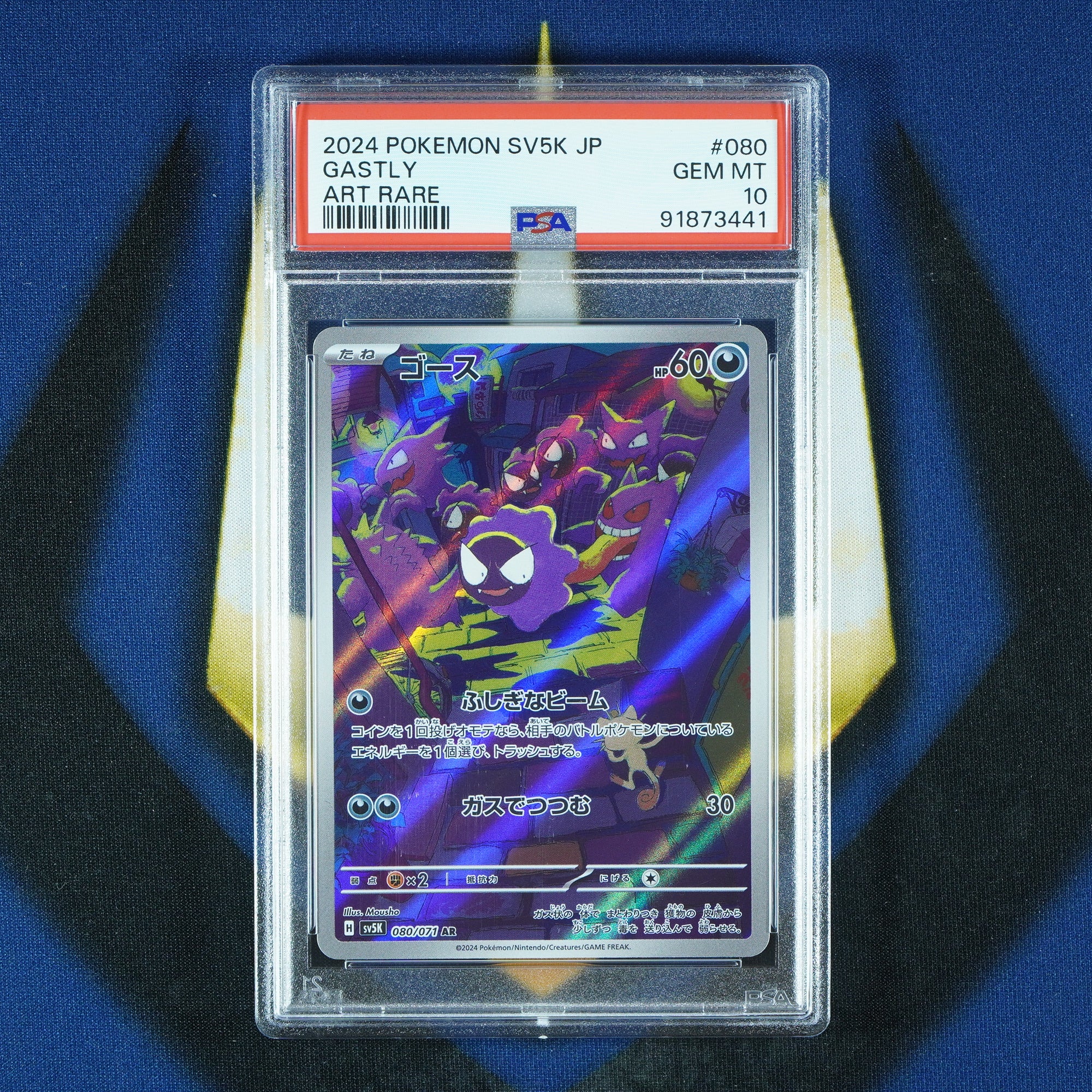 Gastly Wild Force sv5K Art Rare Japanese 080/071 [PSA 10]