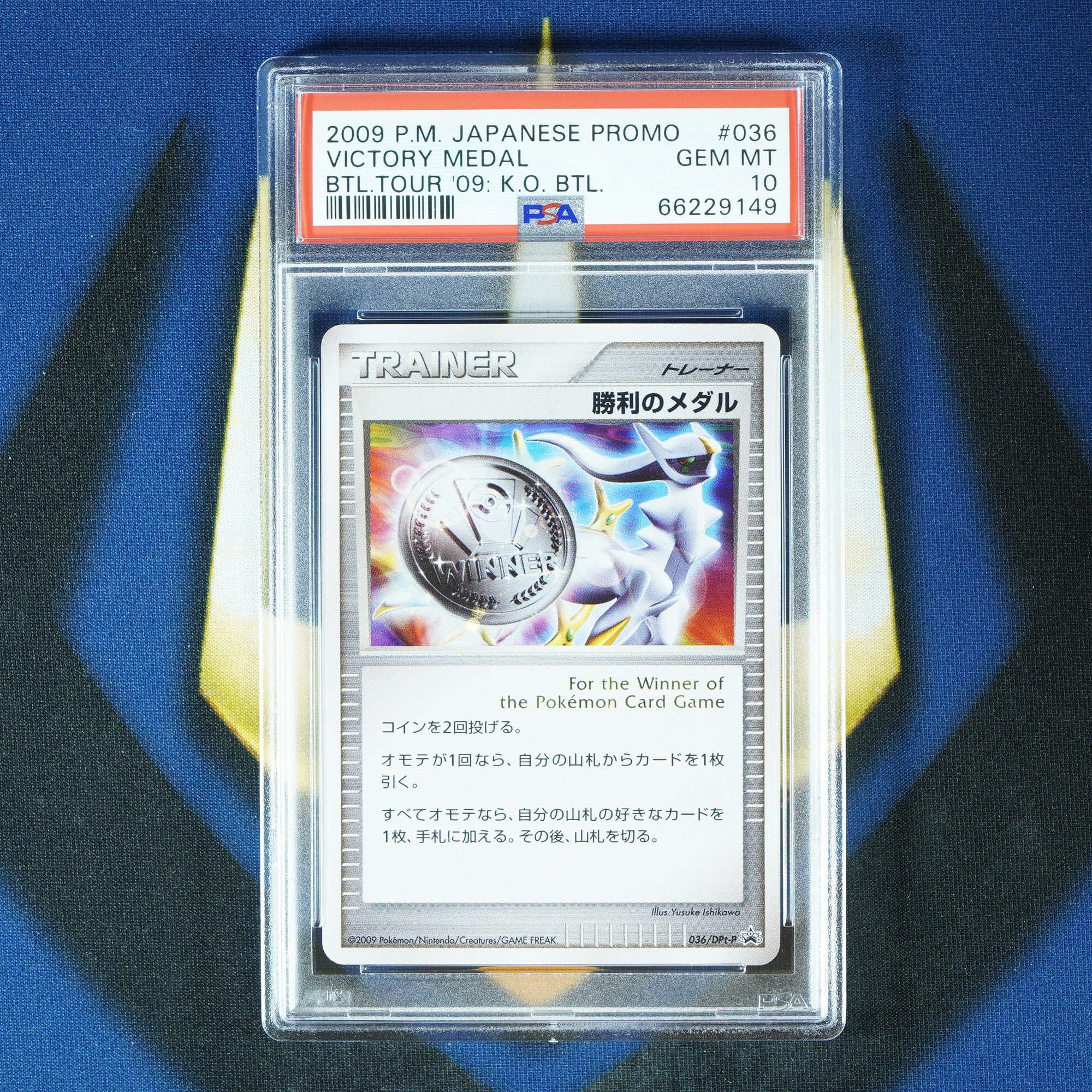 Victory Medal JAPANESE BATTLE TOUR Black Star Promo 036/DPt-P [PSA 10]