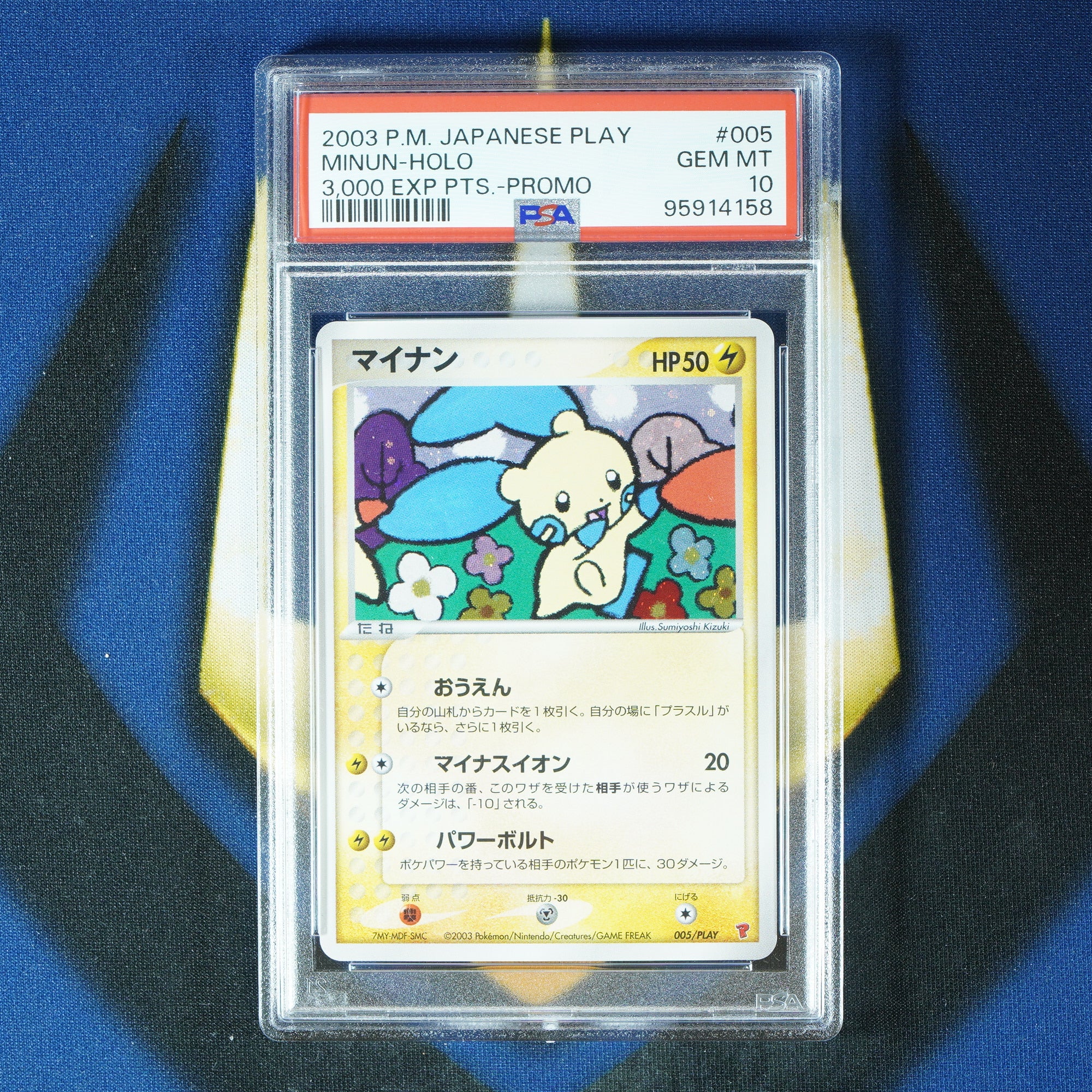Minun JAPANESE PLAY PROMO Promo 005/PLAY [PSA 10]