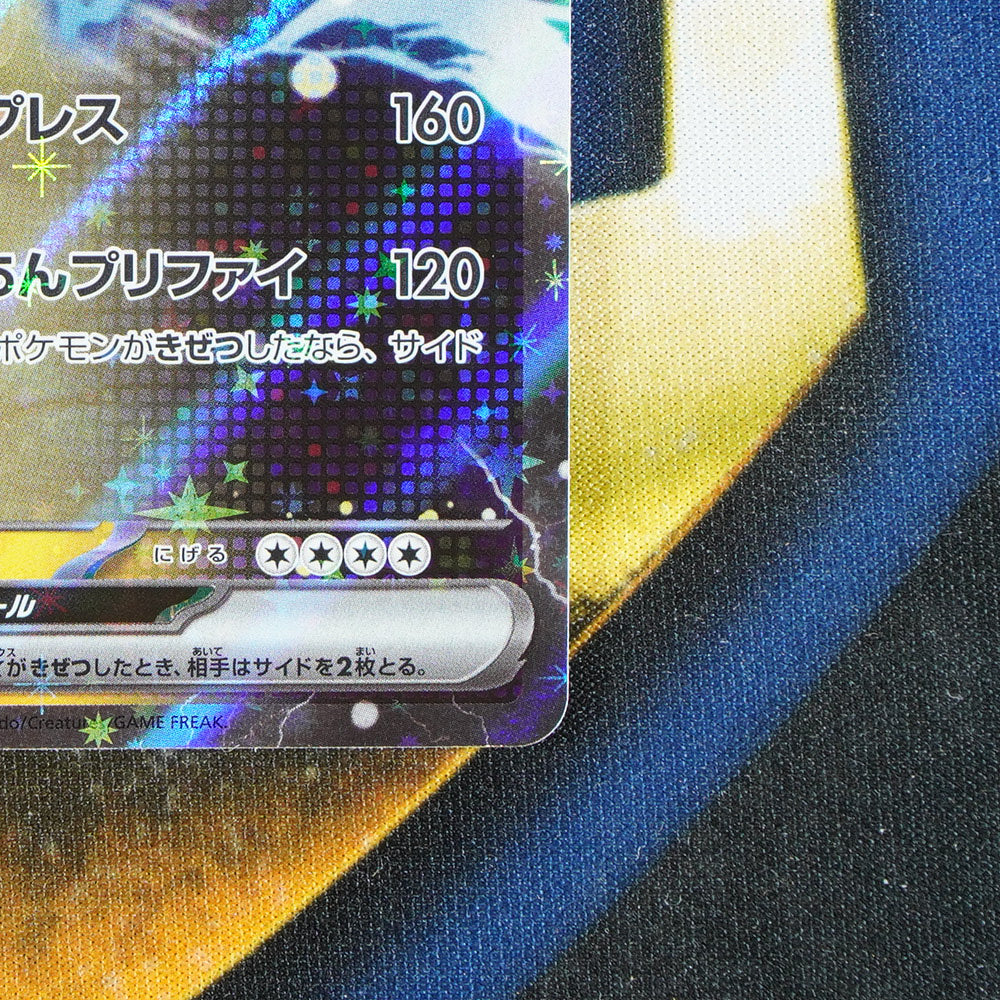 Iron Hands EX TERASTAL FESTIVAL JAPANESE Double Rare 054/187 [M]