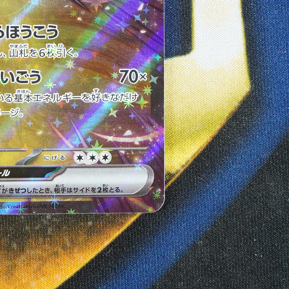 Raging Bolt EX TERESTAL FESTIVAL JAPANESE Double Rare 124/187 [M]