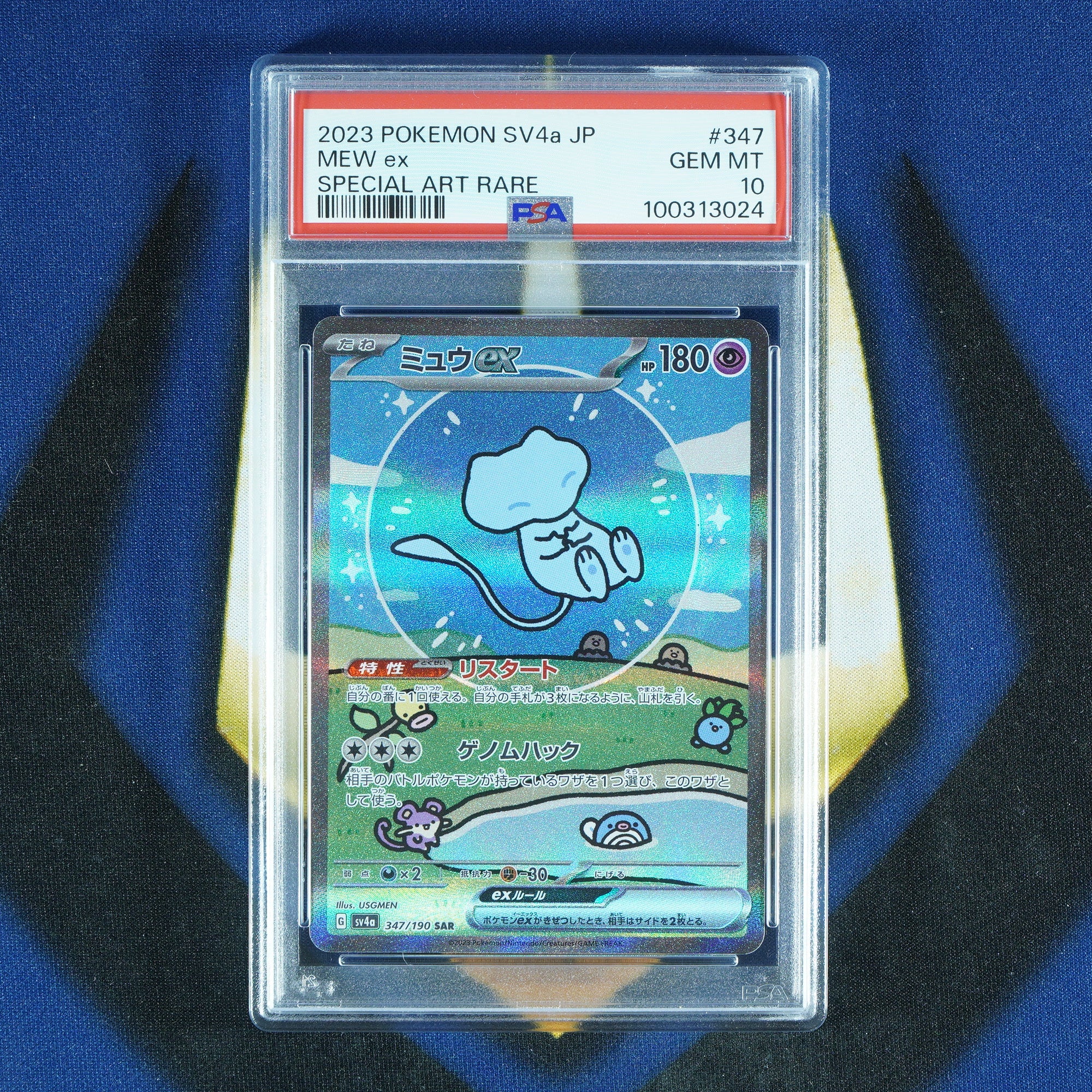 Mew ex Shiny Treasure ex Special Art Rare 347/190 [PSA 10]