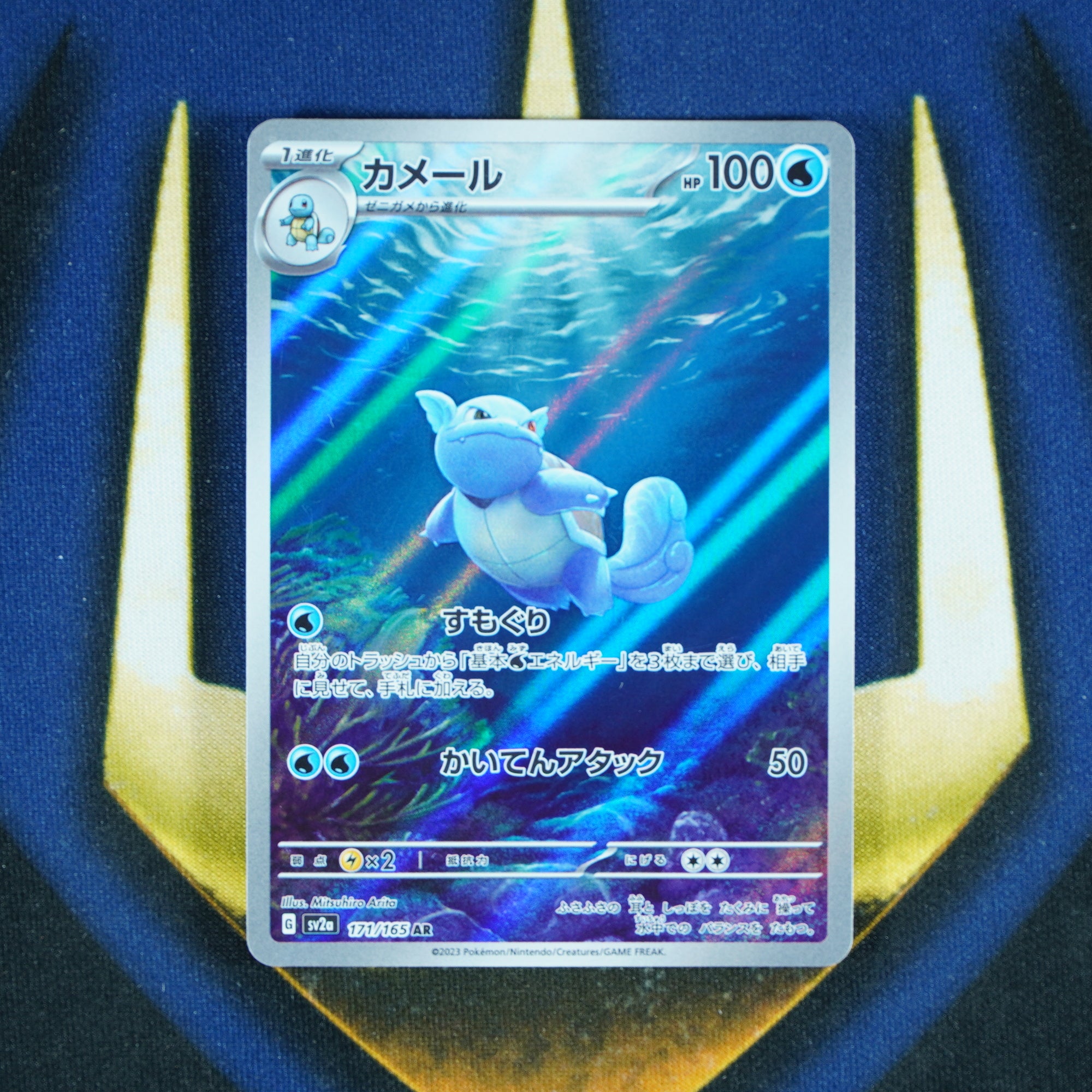 Wartortle 151 Japanese Art Rare 171/165