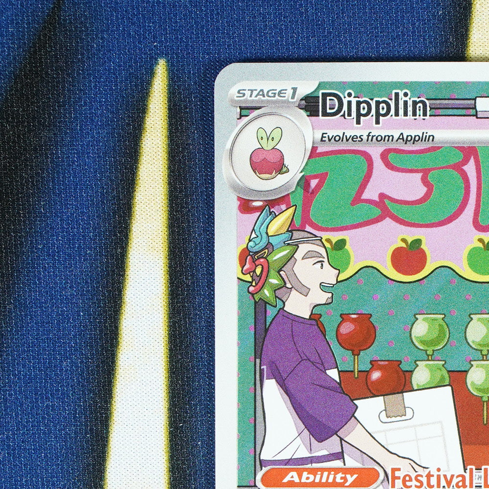 Dipplin TWILIGHT MASQUERADE Illustration Rare 170/167 [M]