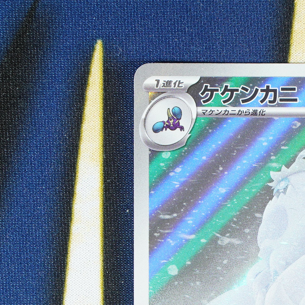 Crabominable STELLAR MIRACLE JAPANESE Art Rare 107/102 [M]