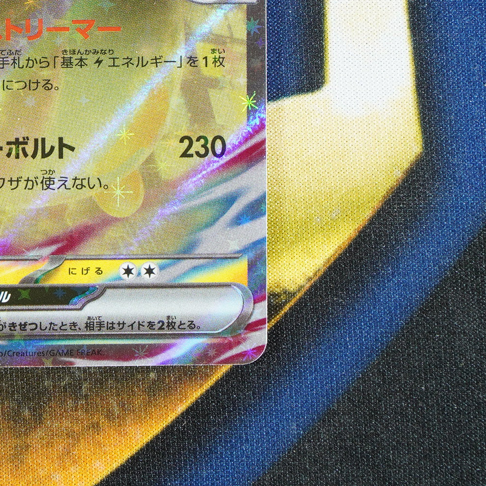 Iono Bellibolt BATTLE PARTNERS JAPANESE Double Rare 030/100 [M]