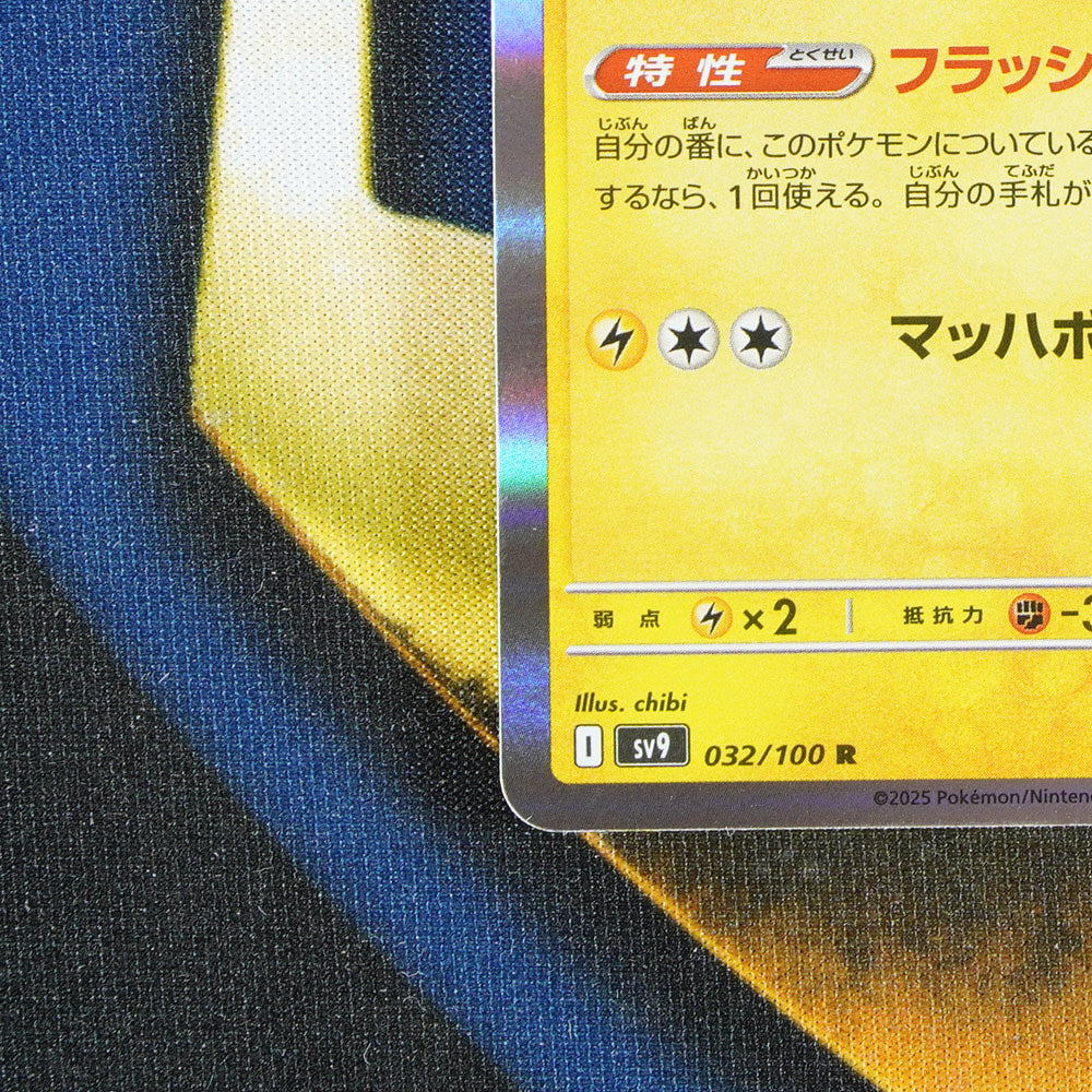 Iono's Kilowattrel BATTLE PARTNERS JAPANESE Rare 032/100 [M]