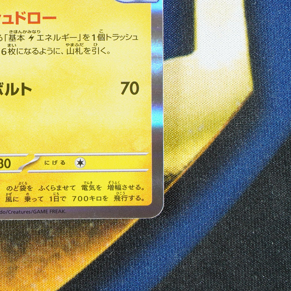 Iono's Kilowattrel BATTLE PARTNERS JAPANESE Rare 032/100 [M]
