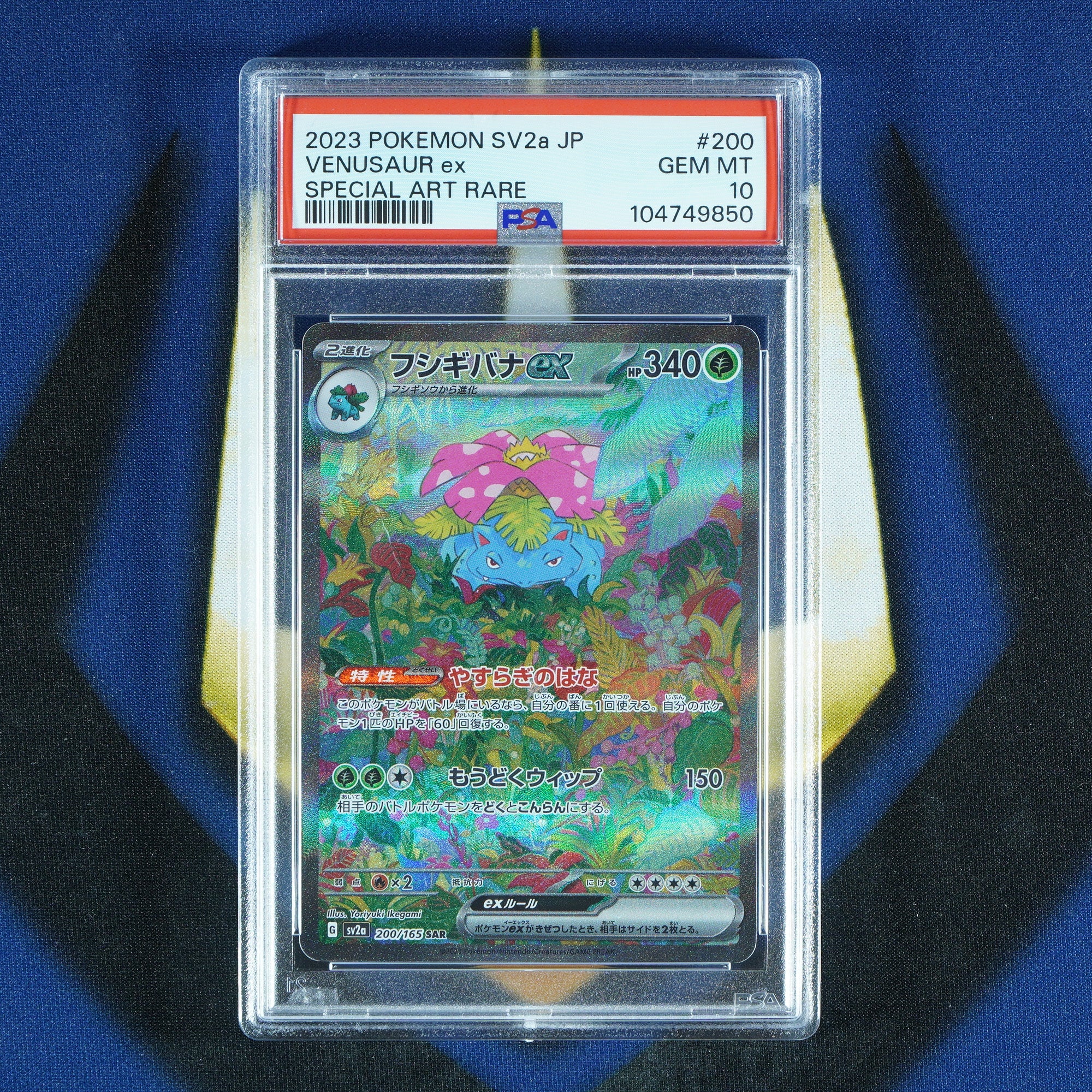 Venusaur ex 151 Japanese 200/165 [PSA 10]