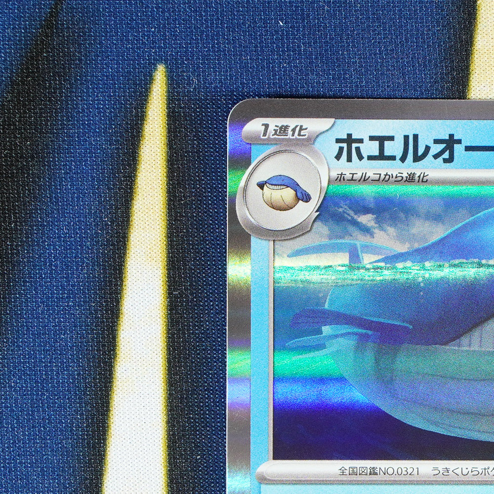 Wailord BATTLE PARTNERS JAPANESE Rare 025/100 [M]