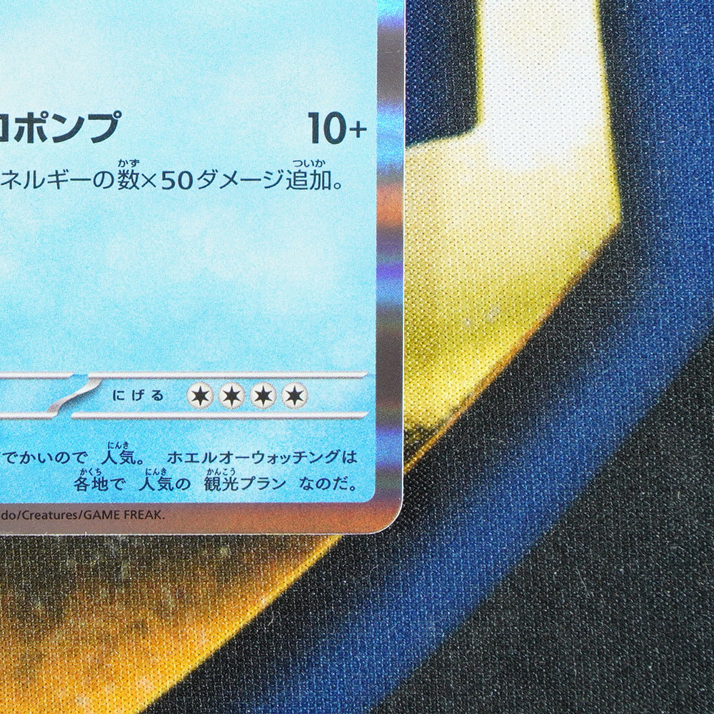 Wailord BATTLE PARTNERS JAPANESE Rare 025/100 [M]