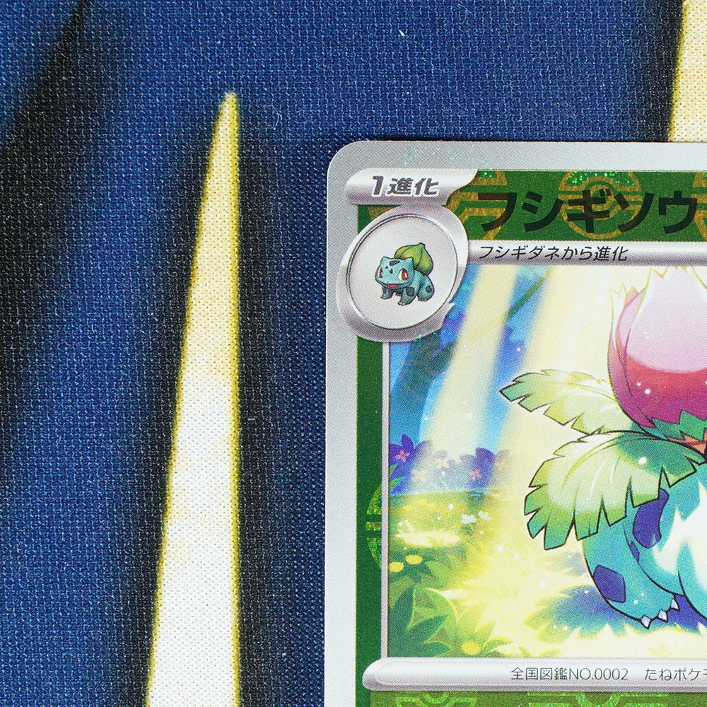 Ivysaur 151 JAPANESE Pokeball Reverse Holo 002/165 [M]