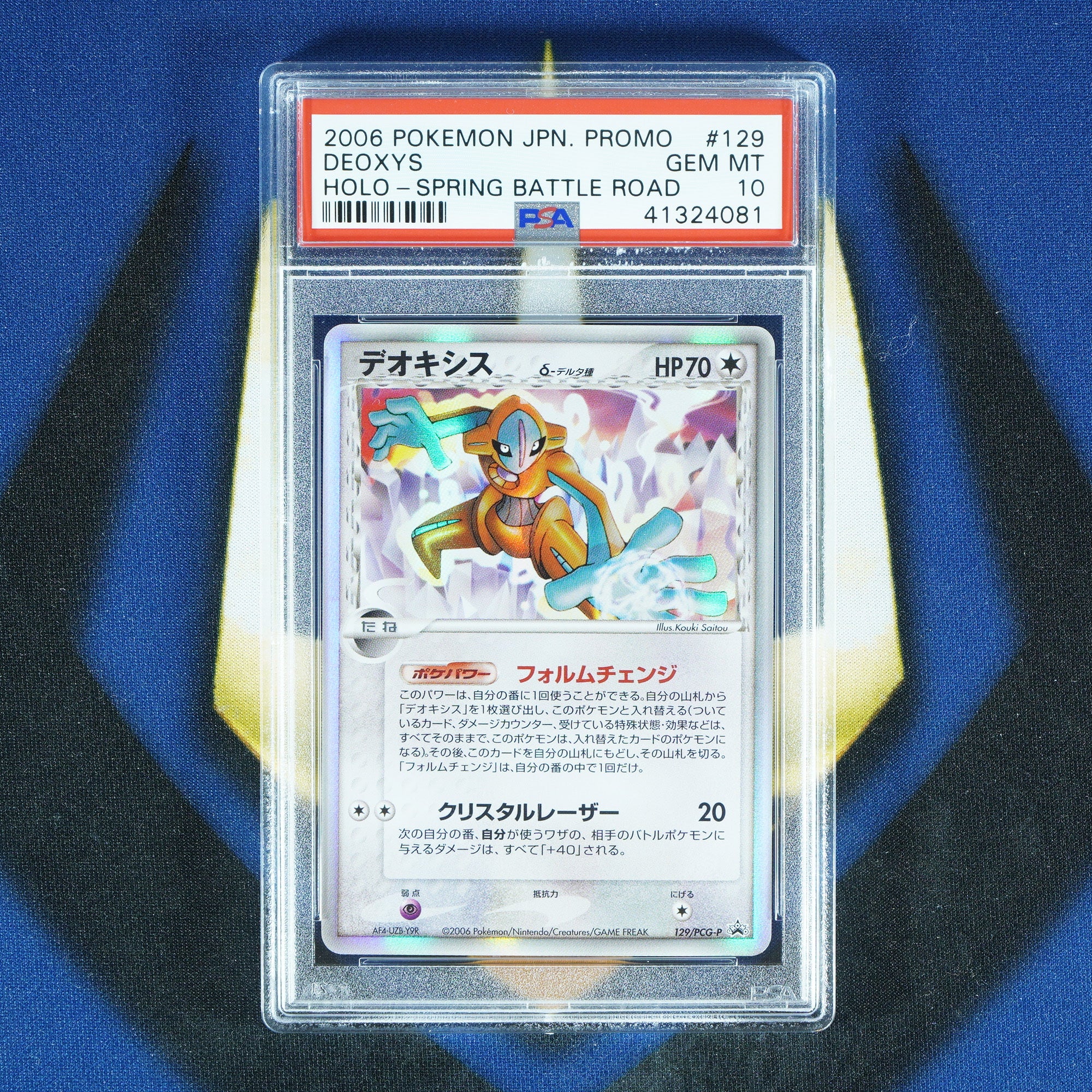 Deoxys SPRING BATTLE ROAD Japanese Promo 129/PCG-P [PSA 10]