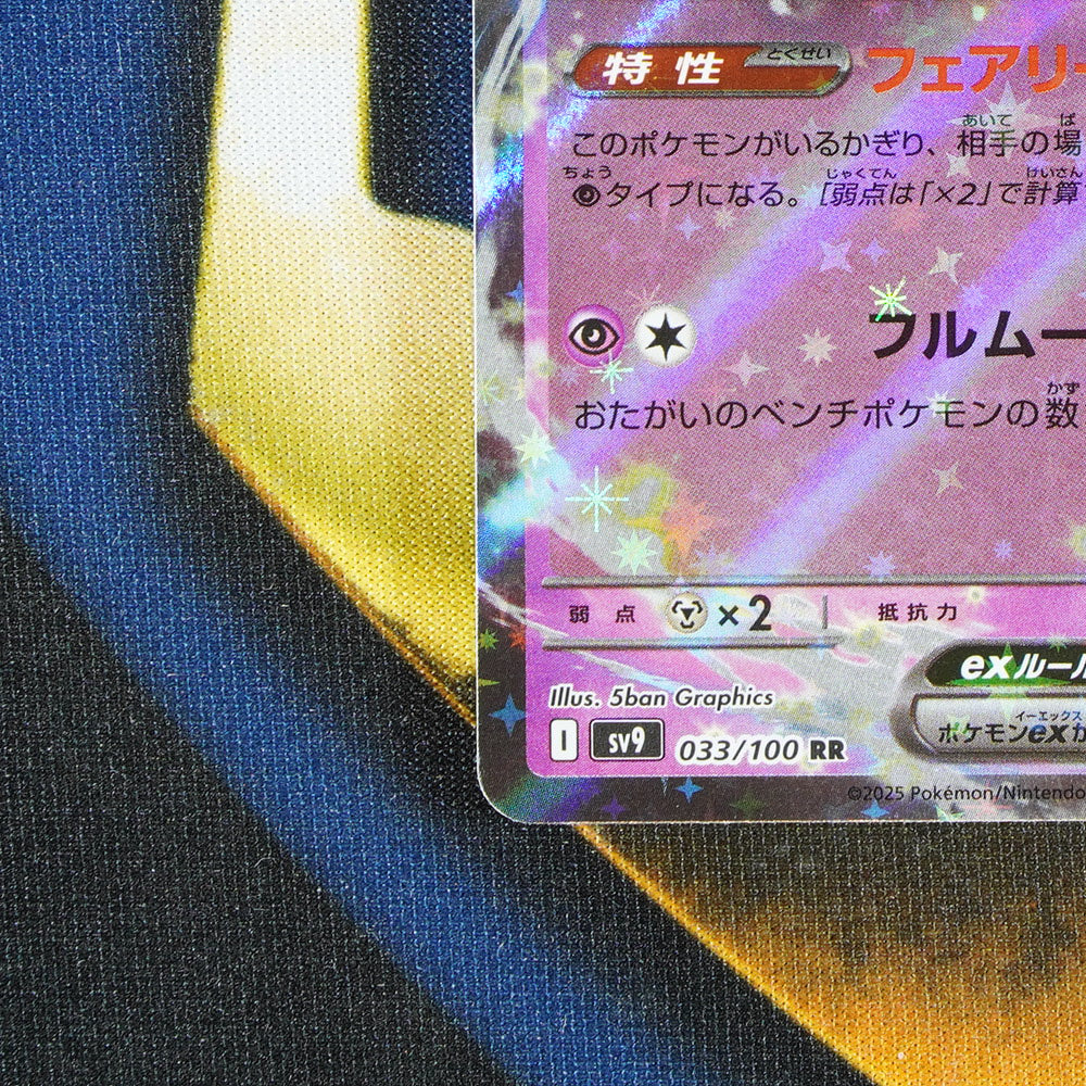 Lillie's Clefairy BATTLE PARTNERS JAPANESE Double Rare 033/100 [M]