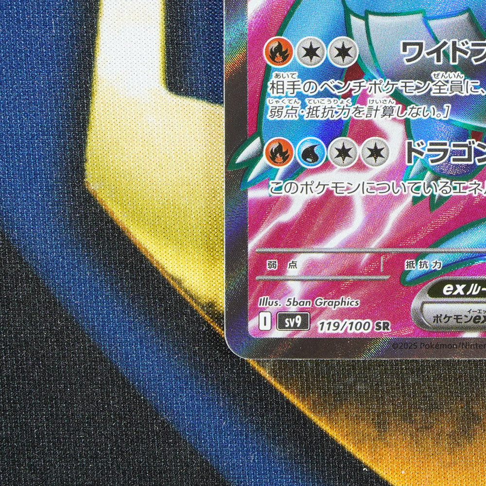 Salamence EX BATTLE PARTNERS JAPANESE Ultra Rare 119/100 [M]