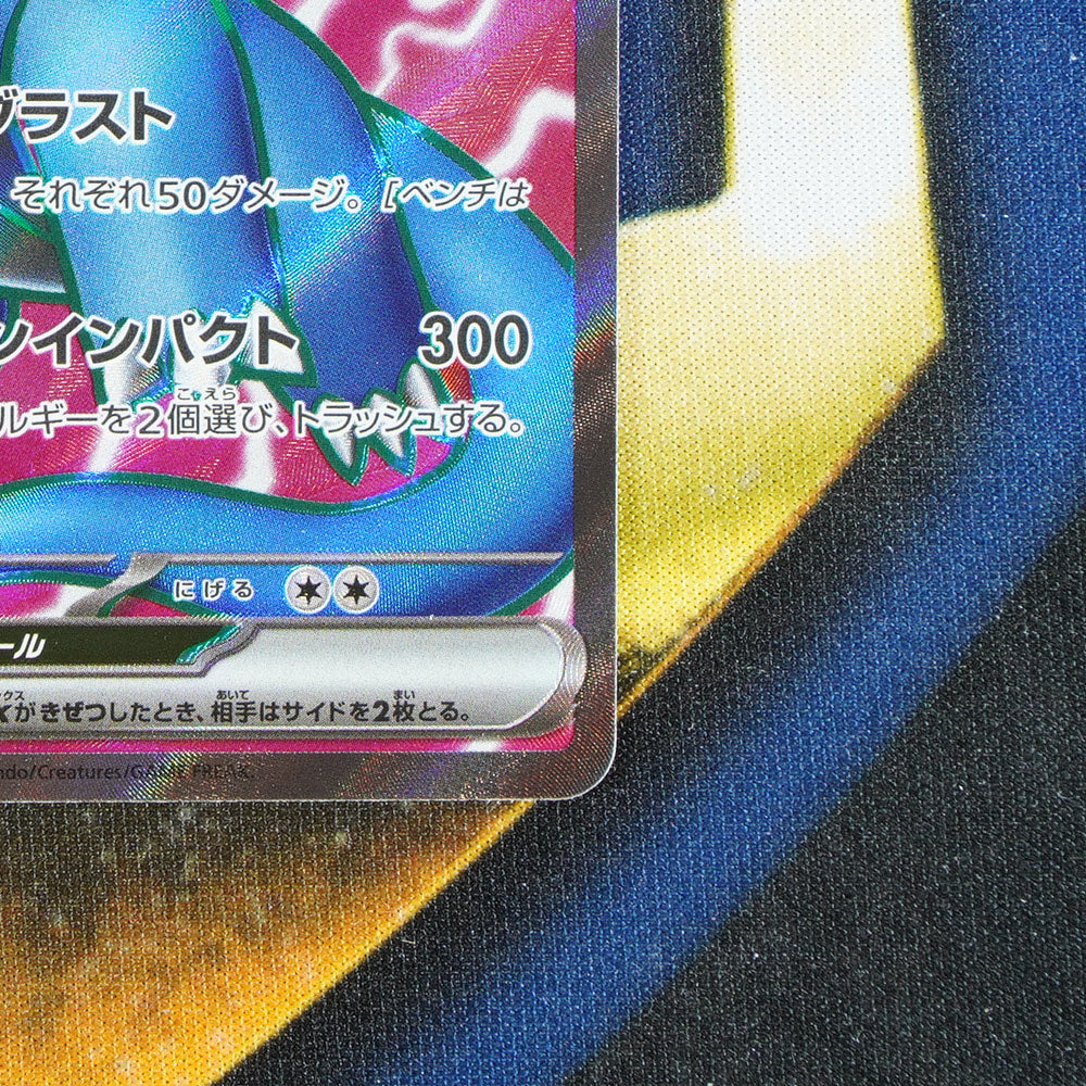 Salamence EX BATTLE PARTNERS JAPANESE Ultra Rare 119/100 [M]