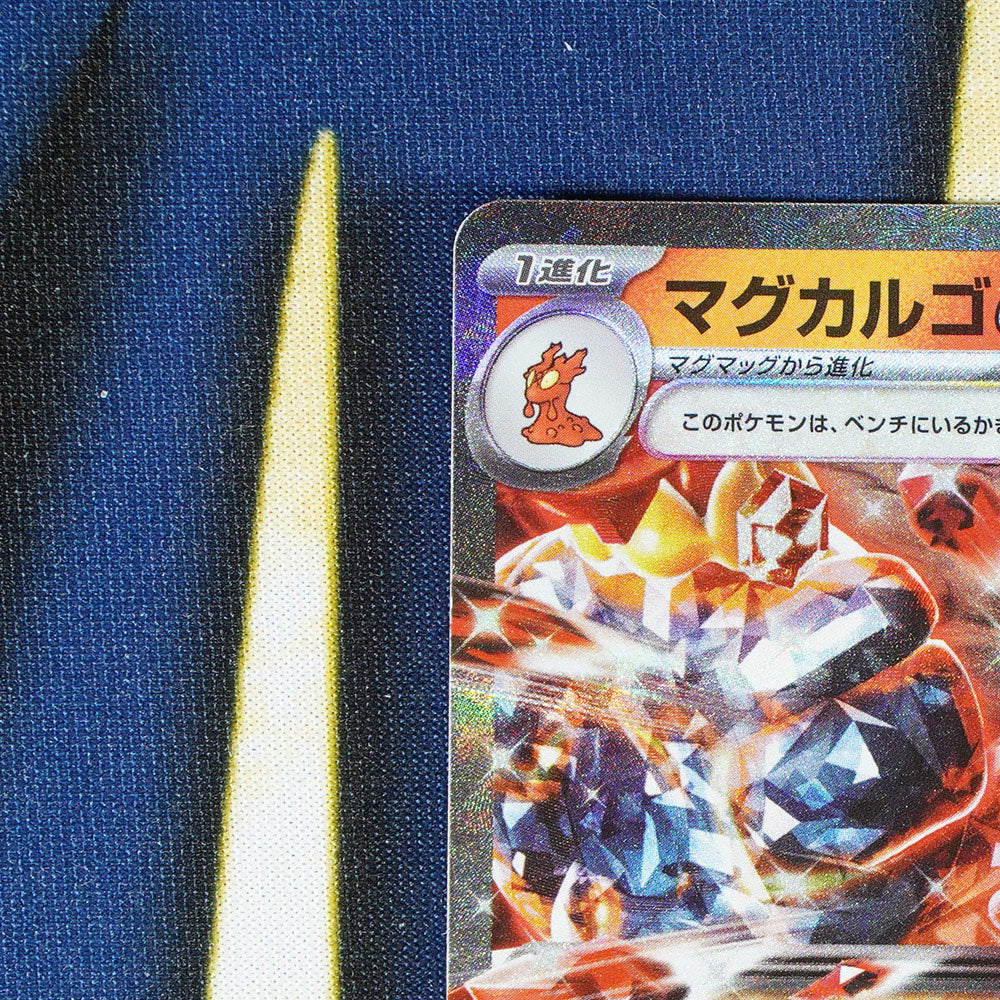 Magcargo EX CRIMSON HAZE JAPANESE Double Rare 013/066 [M]