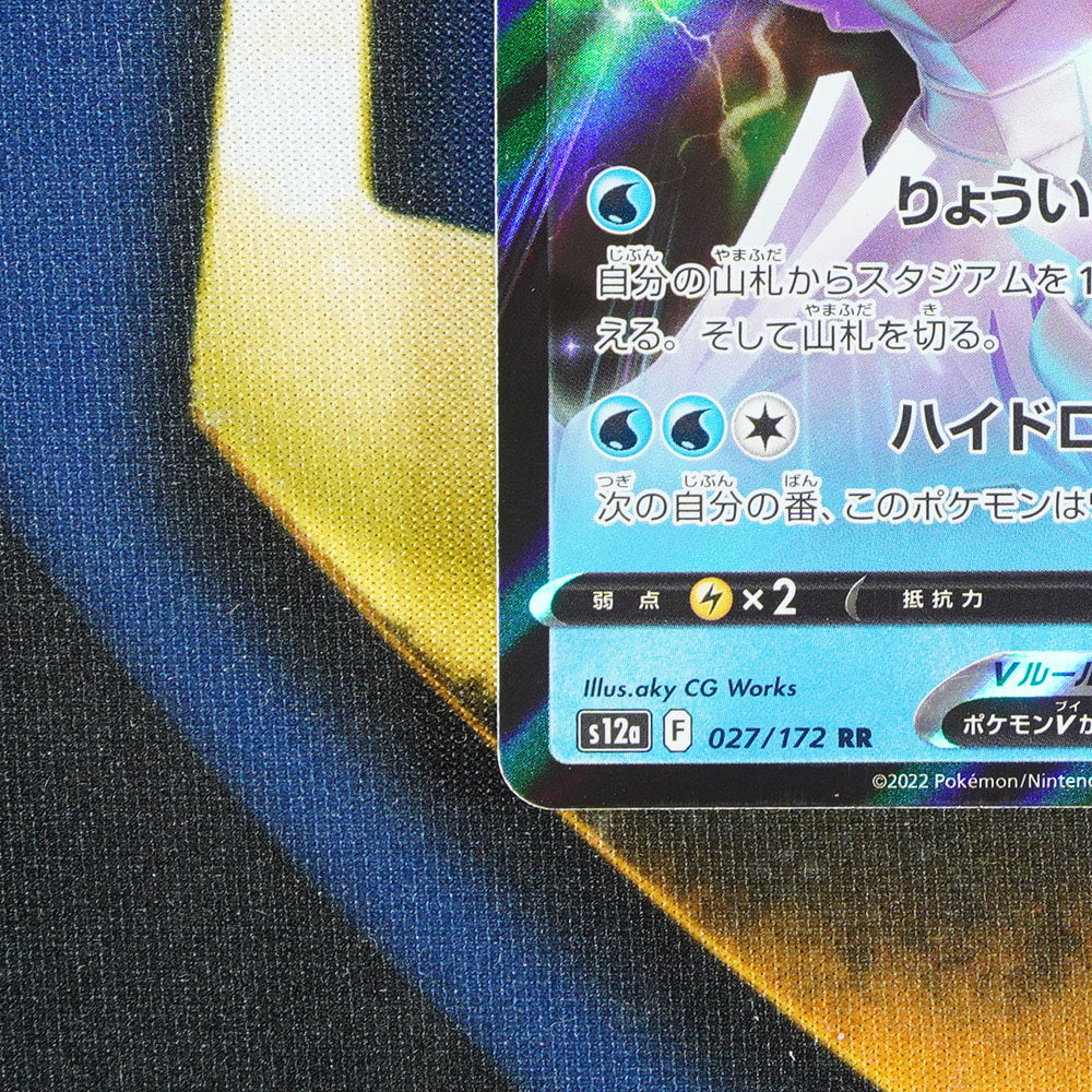 Palkia V VSTAR UNIVERSE JAPANESE Double Rare 027/172 [M]