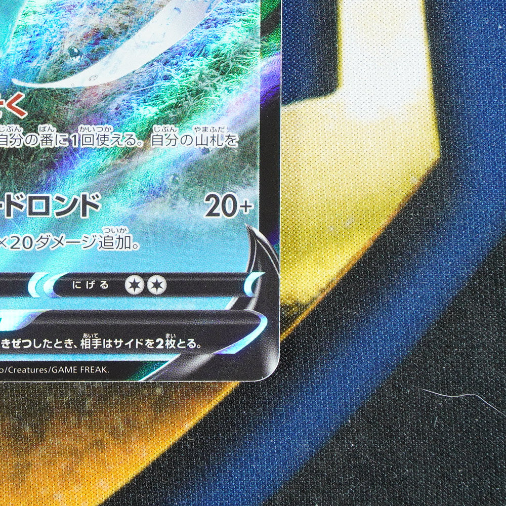 Suicune VSTAR UNIVERSE JAPANESE Double Rare 024/172 [M]