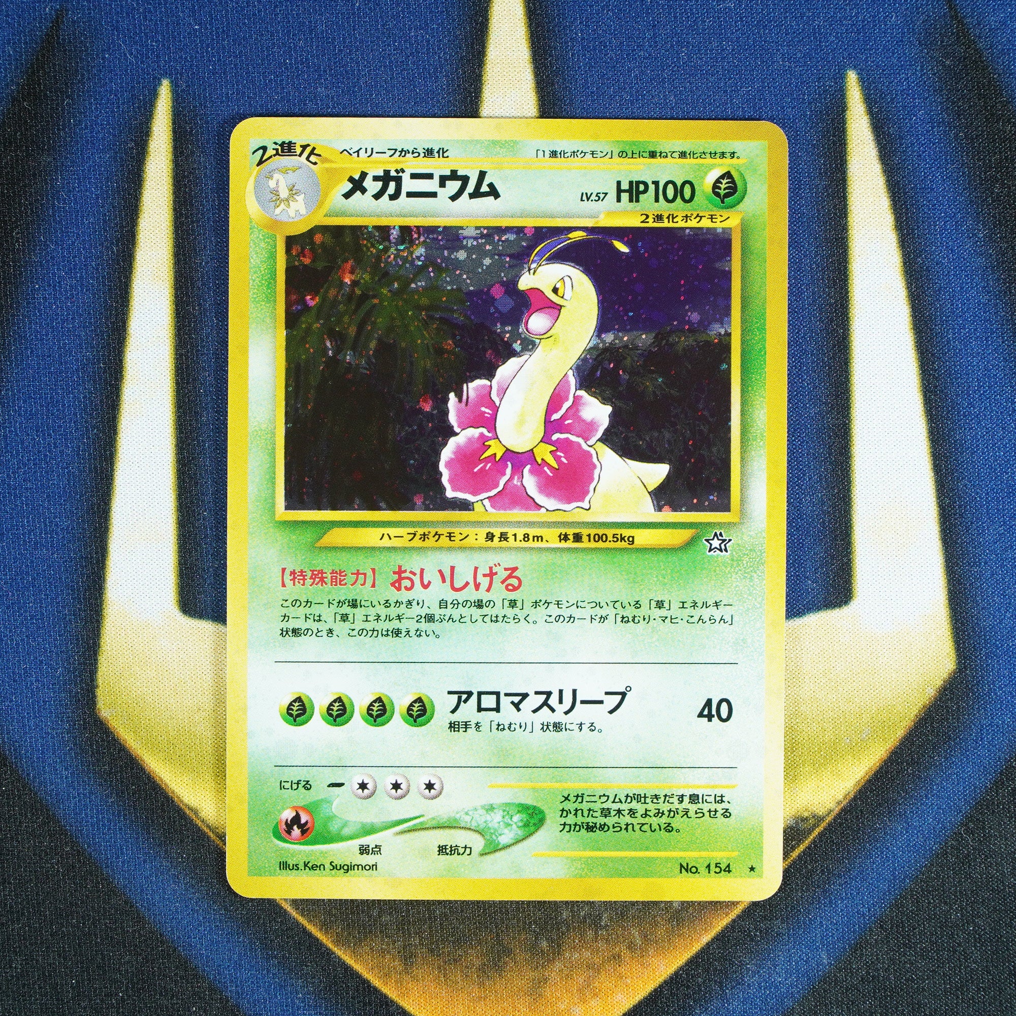 Meganium NEO GENESIS JAPANESE Holo Rare 154 [LP]