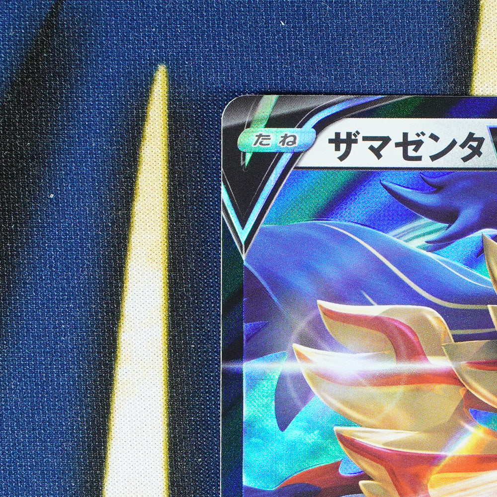 Zamazenta V VSTAR UNIVERSE JAPANESE Double Rare 103/172 [M]